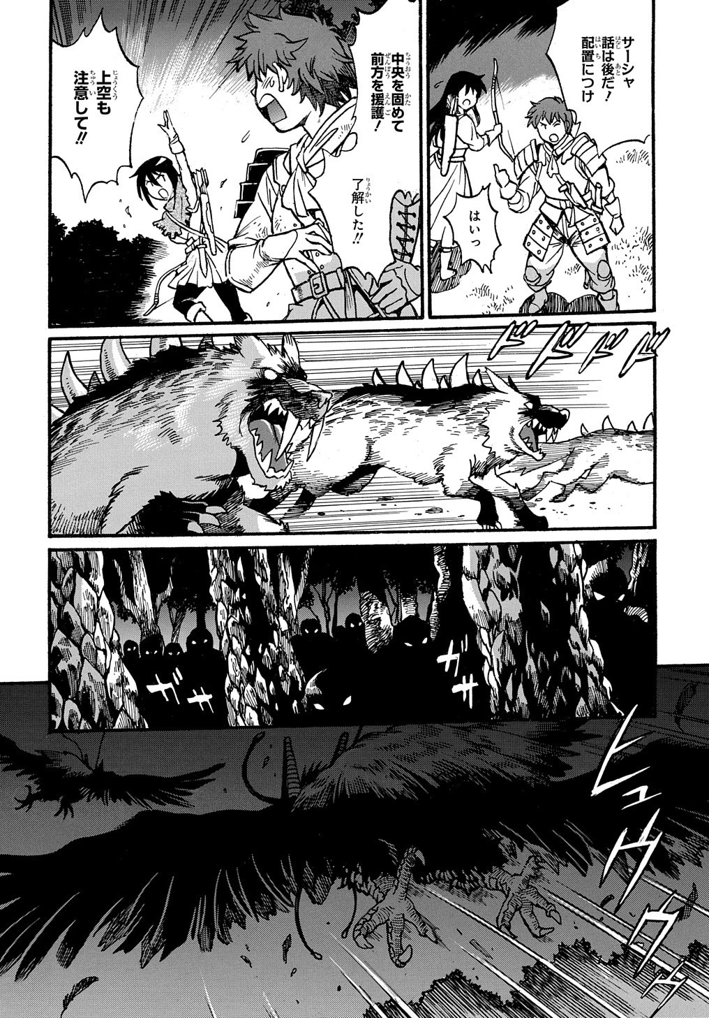 異世界きまぐれぶらり旅 ～奴隷ハーレムを添えて～ 第7話 - 26