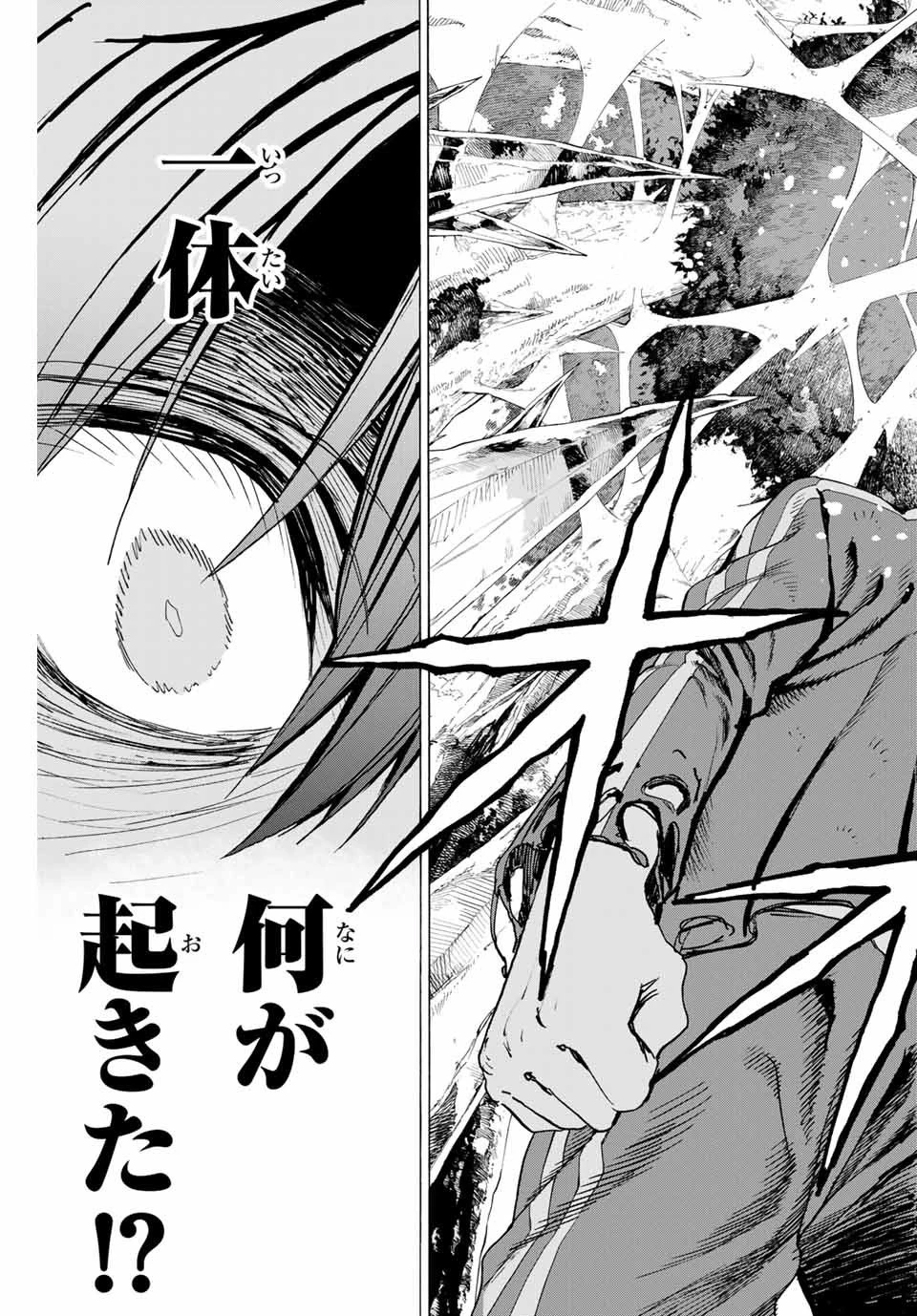 冰剣の魔術師が世界を統べる 世界最強の魔術師である少年は、魔術学院に入学する 第9話 - 3