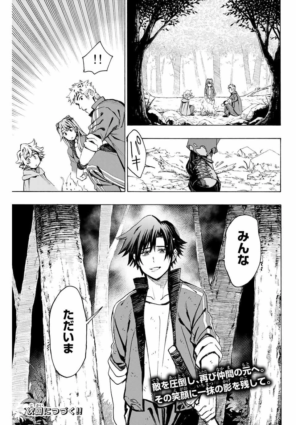 冰剣の魔術師が世界を統べる 世界最強の魔術師である少年は、魔術学院に入学する 第9話 - 17