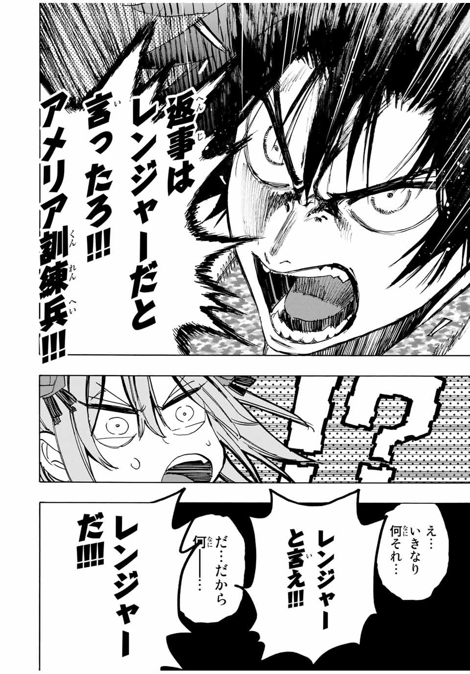 冰剣の魔術師が世界を統べる 世界最強の魔術師である少年は、魔術学院に入学する 第32話 - 2