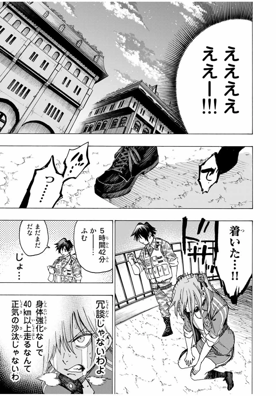 冰剣の魔術師が世界を統べる 世界最強の魔術師である少年は、魔術学院に入学する 第32話 - 5