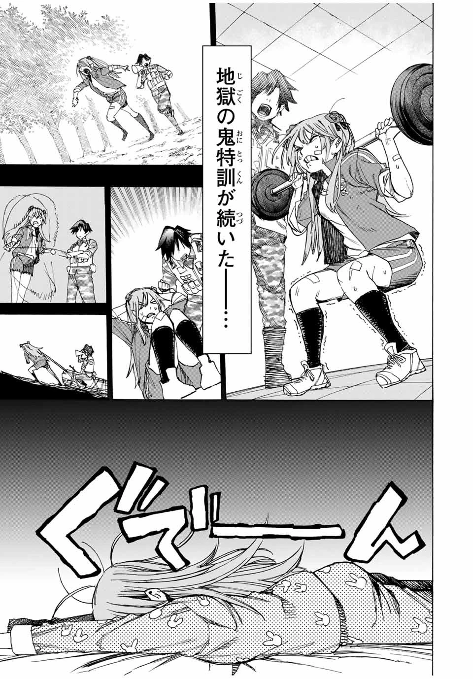 冰剣の魔術師が世界を統べる 世界最強の魔術師である少年は、魔術学院に入学する 第32話 - 7