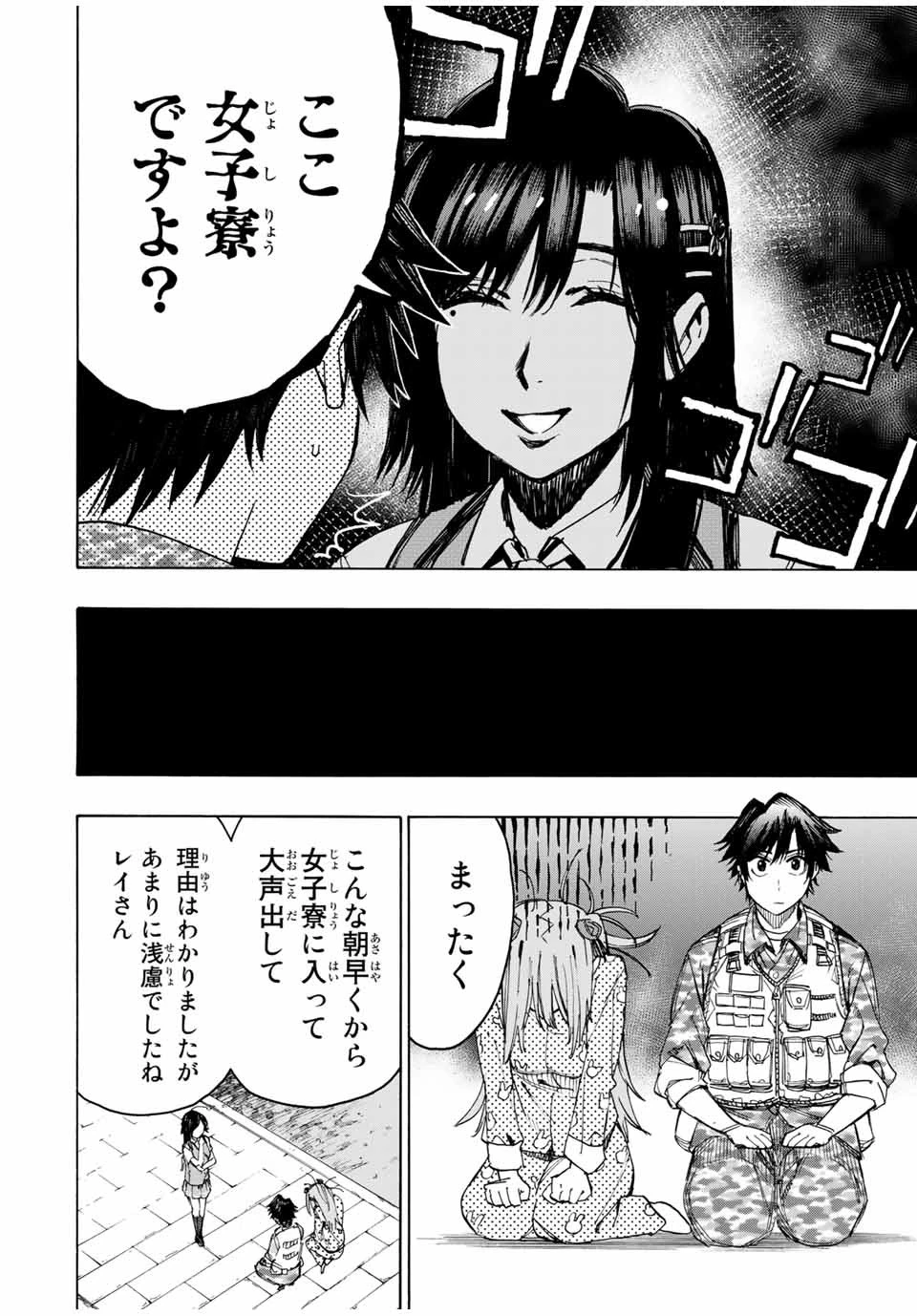 冰剣の魔術師が世界を統べる 世界最強の魔術師である少年は、魔術学院に入学する 第32話 - 10