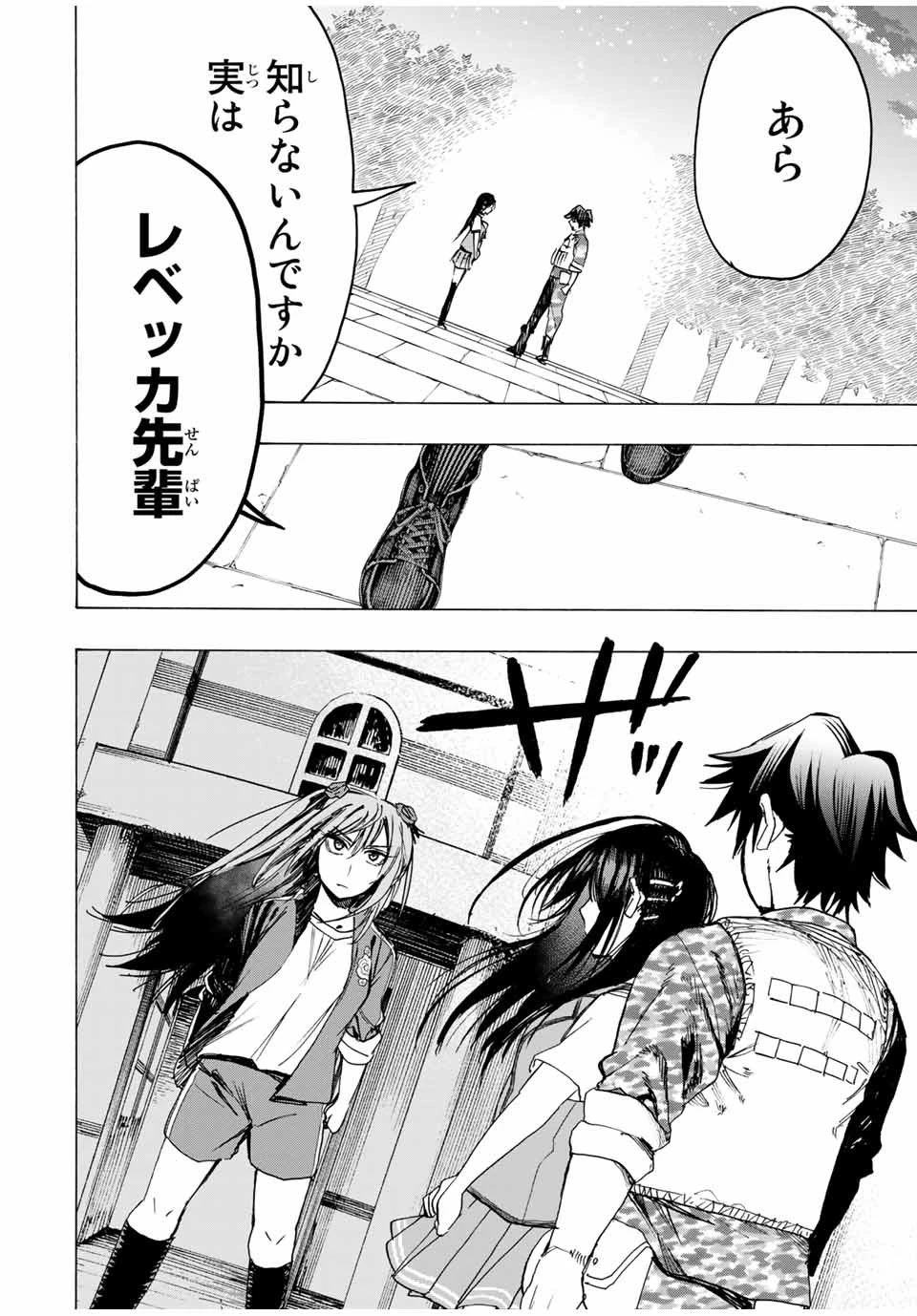 冰剣の魔術師が世界を統べる 世界最強の魔術師である少年は、魔術学院に入学する 第32話 - 14