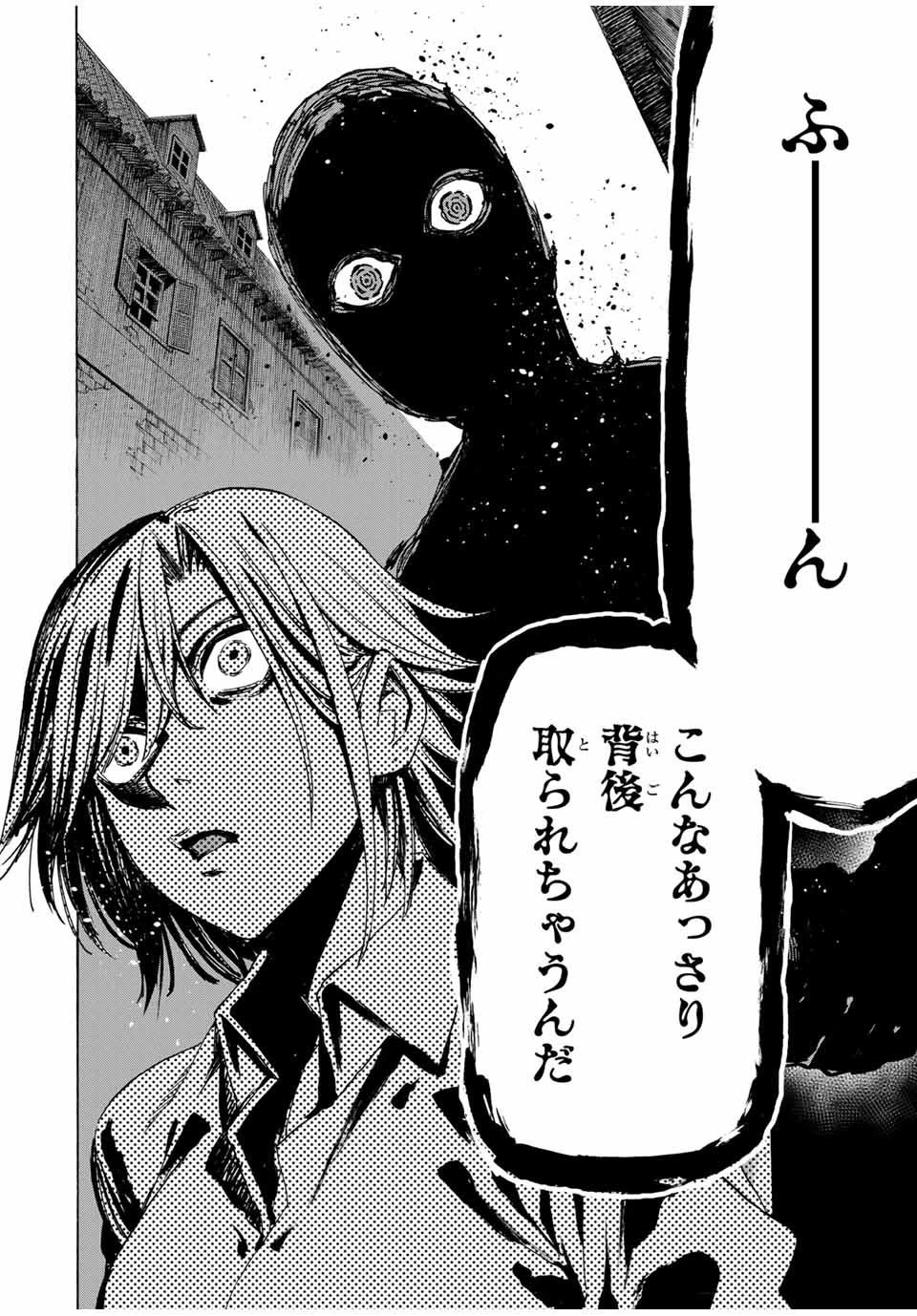 冰剣の魔術師が世界を統べる 世界最強の魔術師である少年は、魔術学院に入学する 第33話 - 12