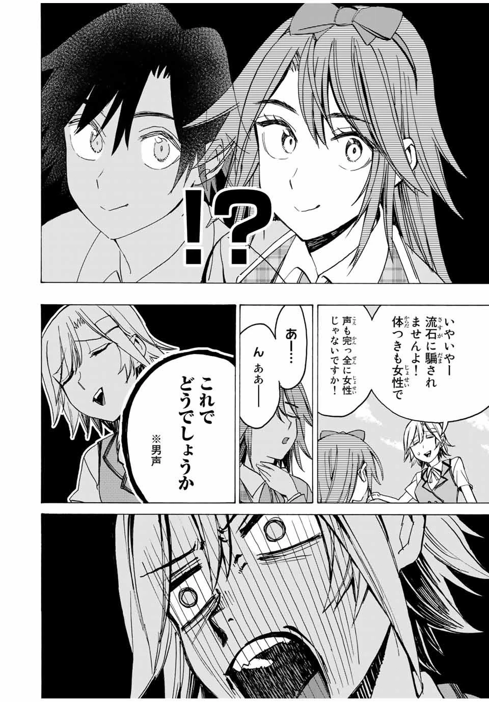 冰剣の魔術師が世界を統べる 世界最強の魔術師である少年は、魔術学院に入学する 第34話 - 4