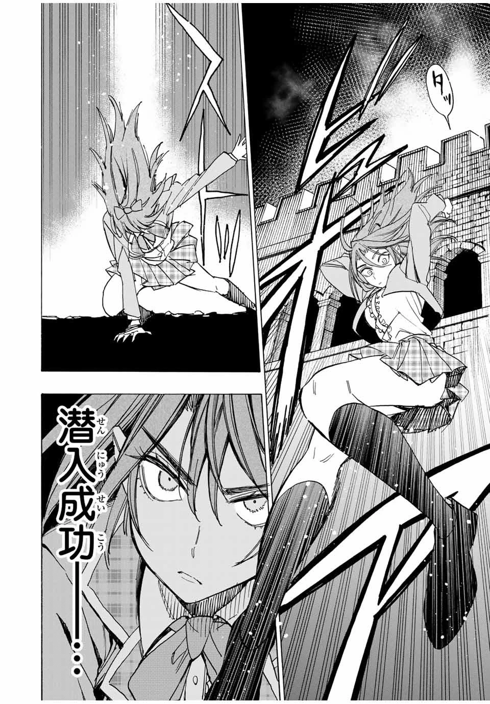 冰剣の魔術師が世界を統べる 世界最強の魔術師である少年は、魔術学院に入学する 第34話 - 14