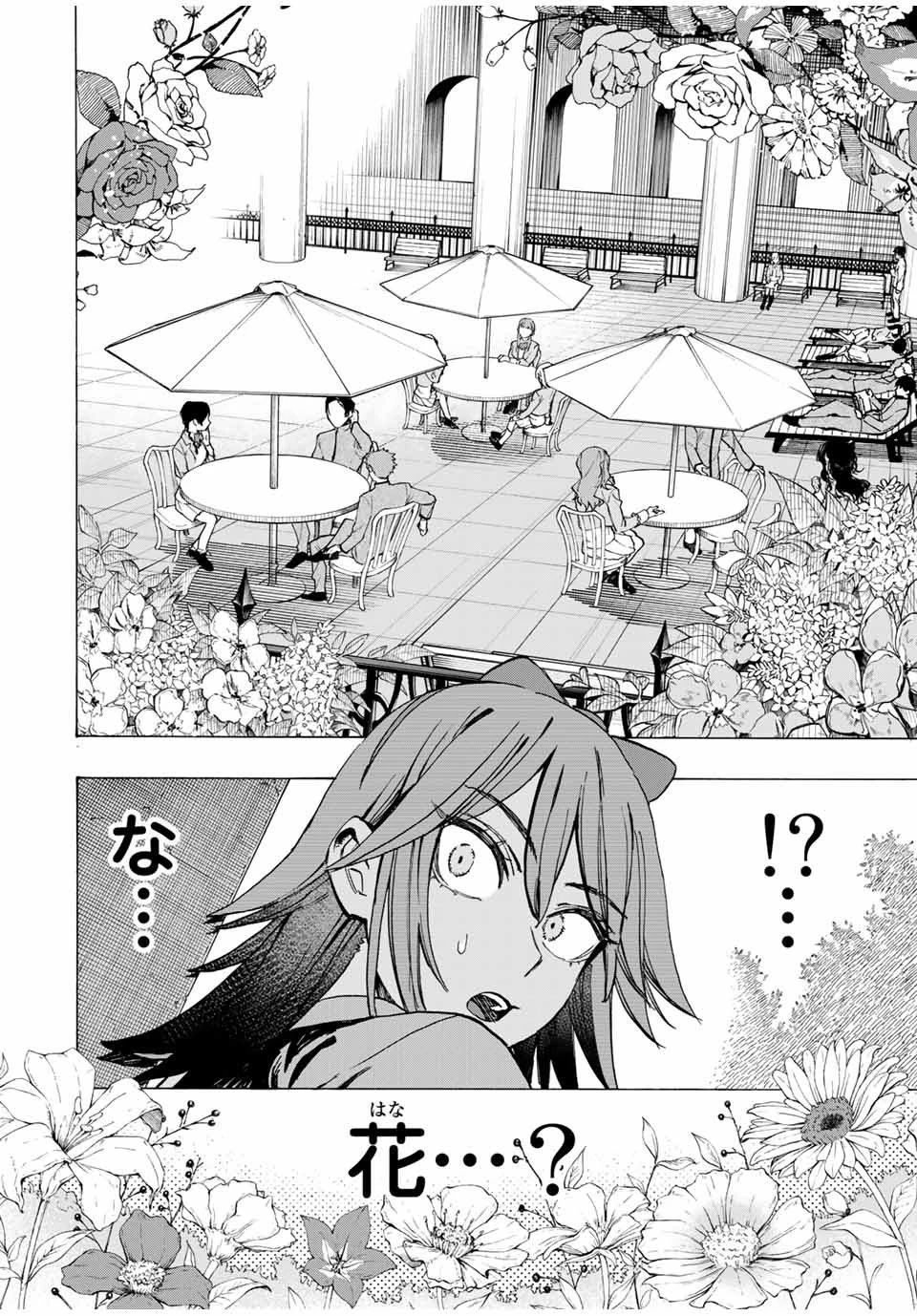 冰剣の魔術師が世界を統べる 世界最強の魔術師である少年は、魔術学院に入学する 第34話 - 16