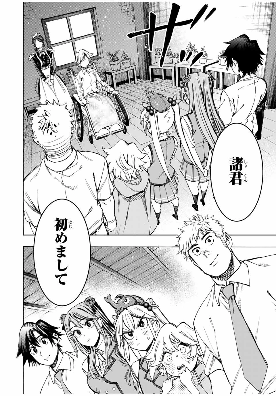 冰剣の魔術師が世界を統べる 世界最強の魔術師である少年は、魔術学院に入学する 第37話 - 6