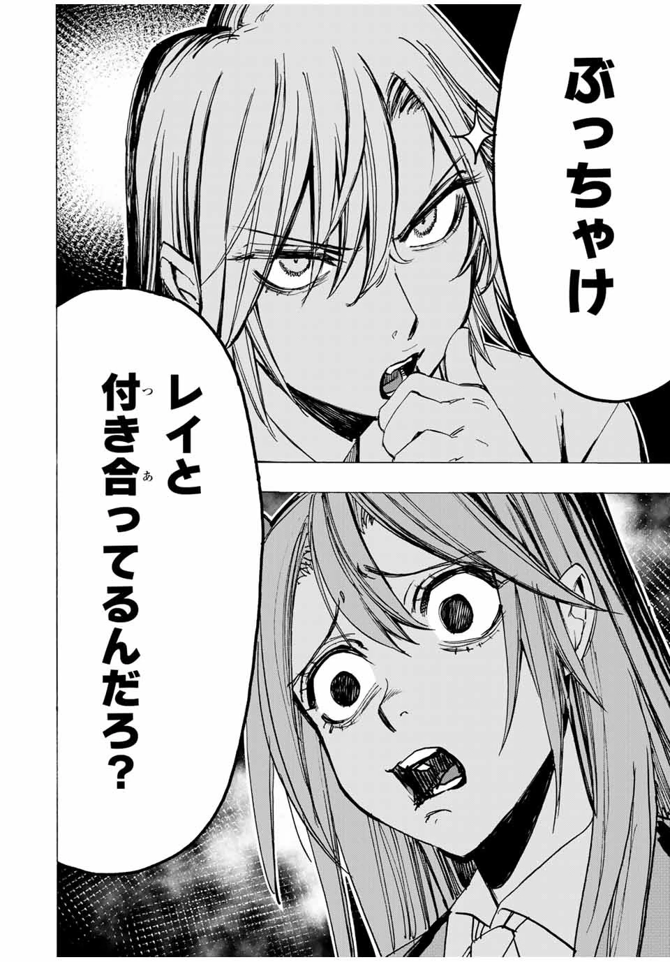 冰剣の魔術師が世界を統べる 世界最強の魔術師である少年は、魔術学院に入学する 第37話 - 14