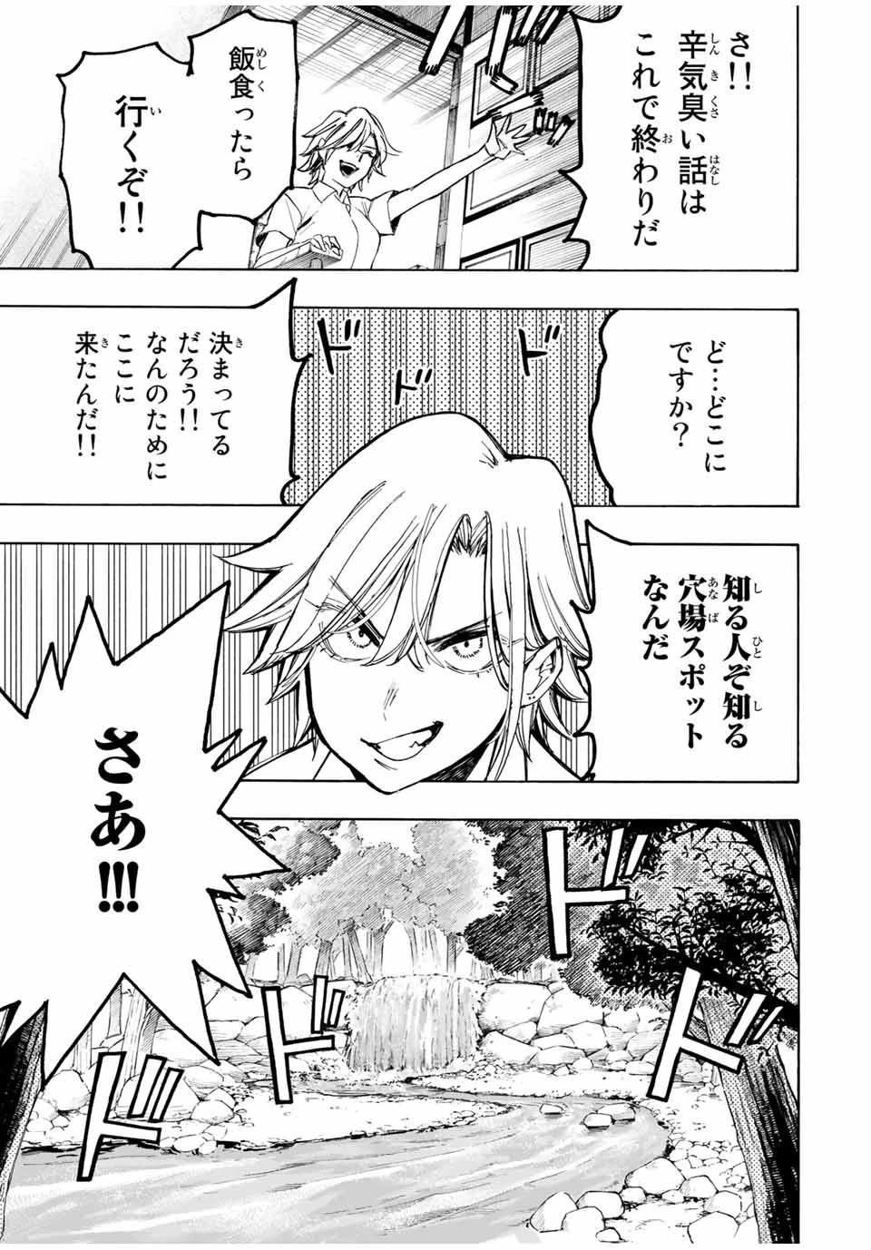 冰剣の魔術師が世界を統べる 世界最強の魔術師である少年は、魔術学院に入学する 第37話 - 19