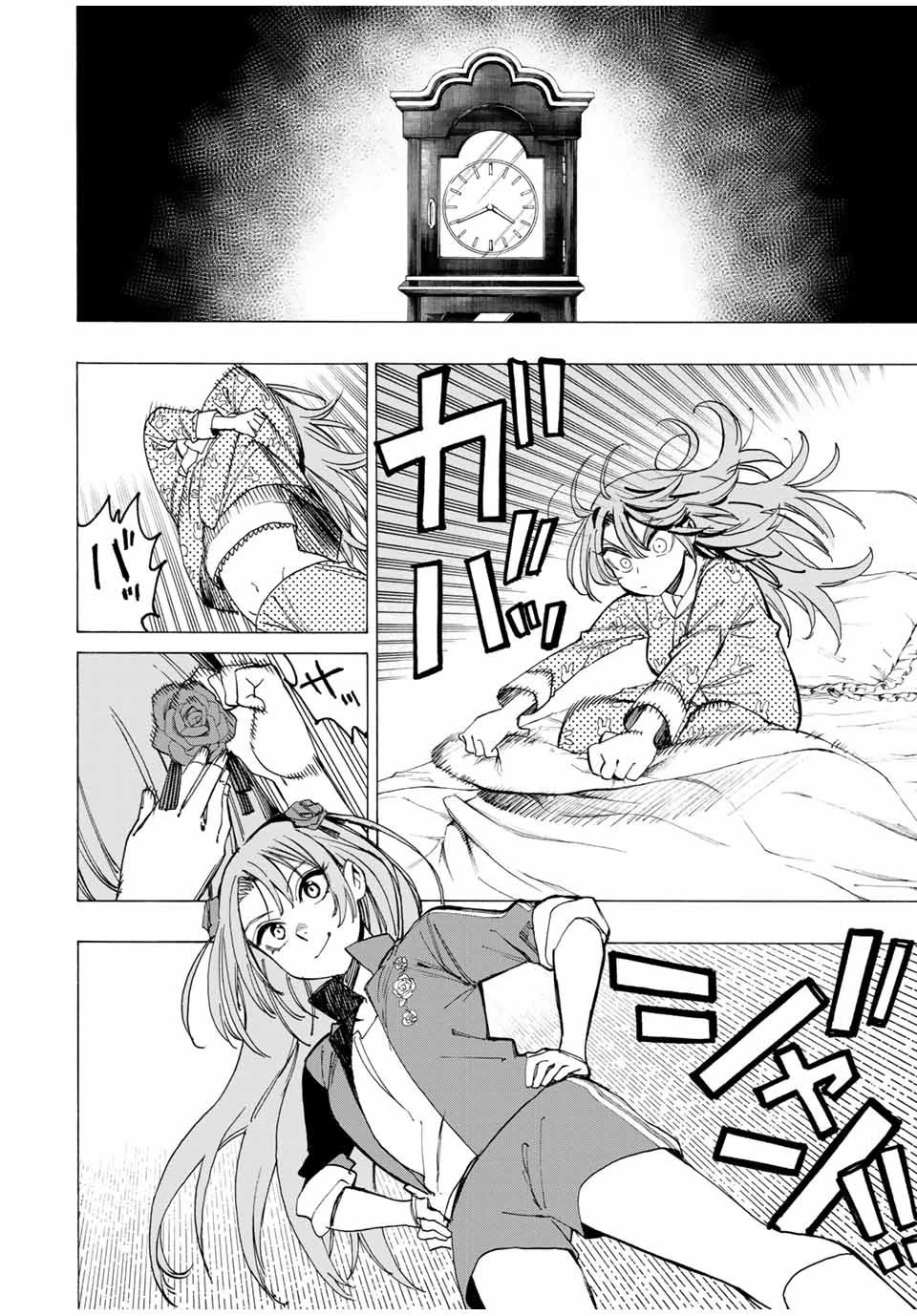 冰剣の魔術師が世界を統べる 世界最強の魔術師である少年は、魔術学院に入学する 第39話 - 4