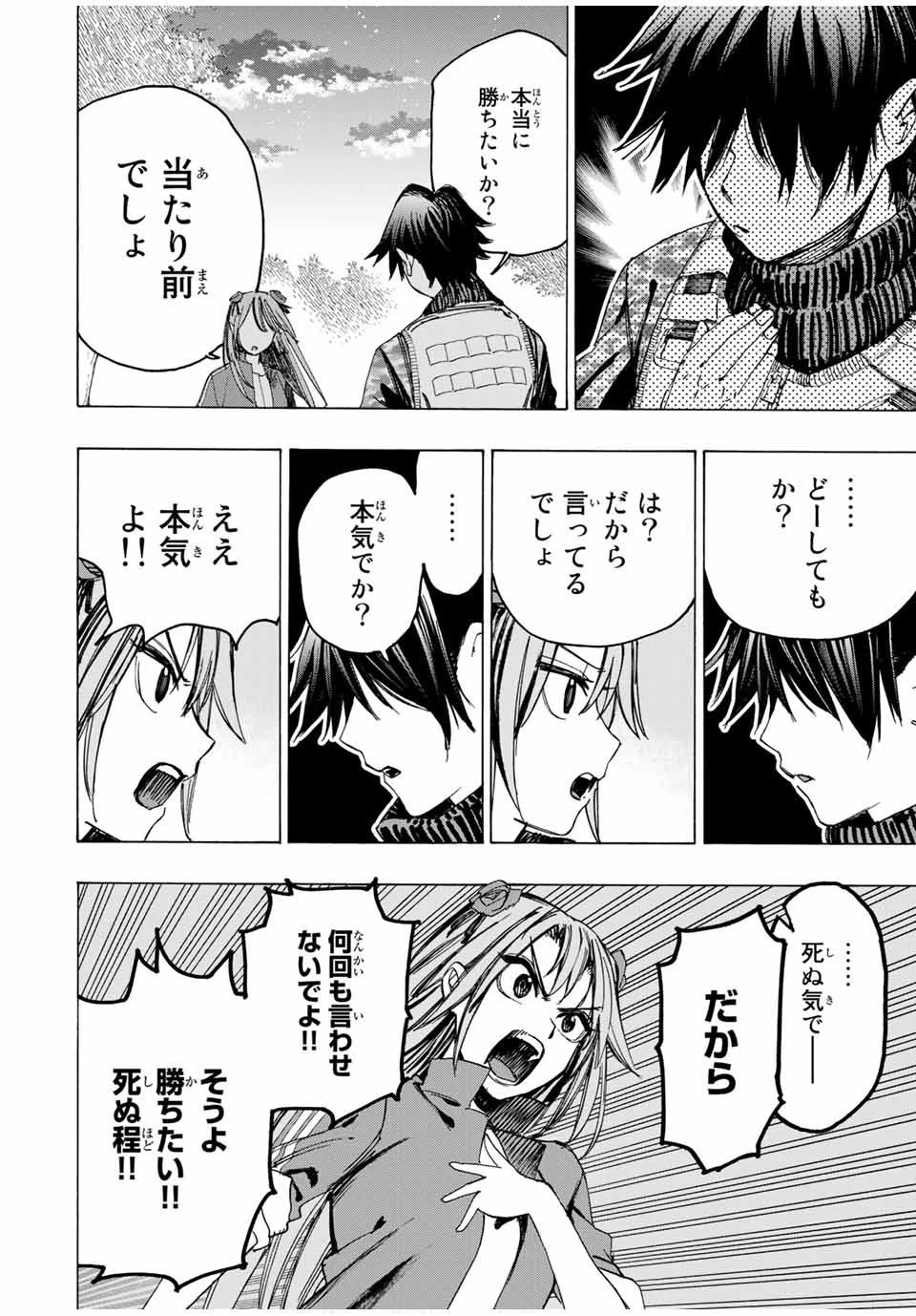 冰剣の魔術師が世界を統べる 世界最強の魔術師である少年は、魔術学院に入学する 第39話 - 8