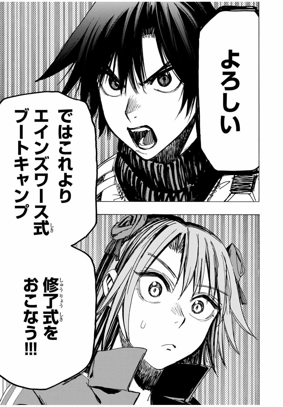 冰剣の魔術師が世界を統べる 世界最強の魔術師である少年は、魔術学院に入学する 第39話 - 9