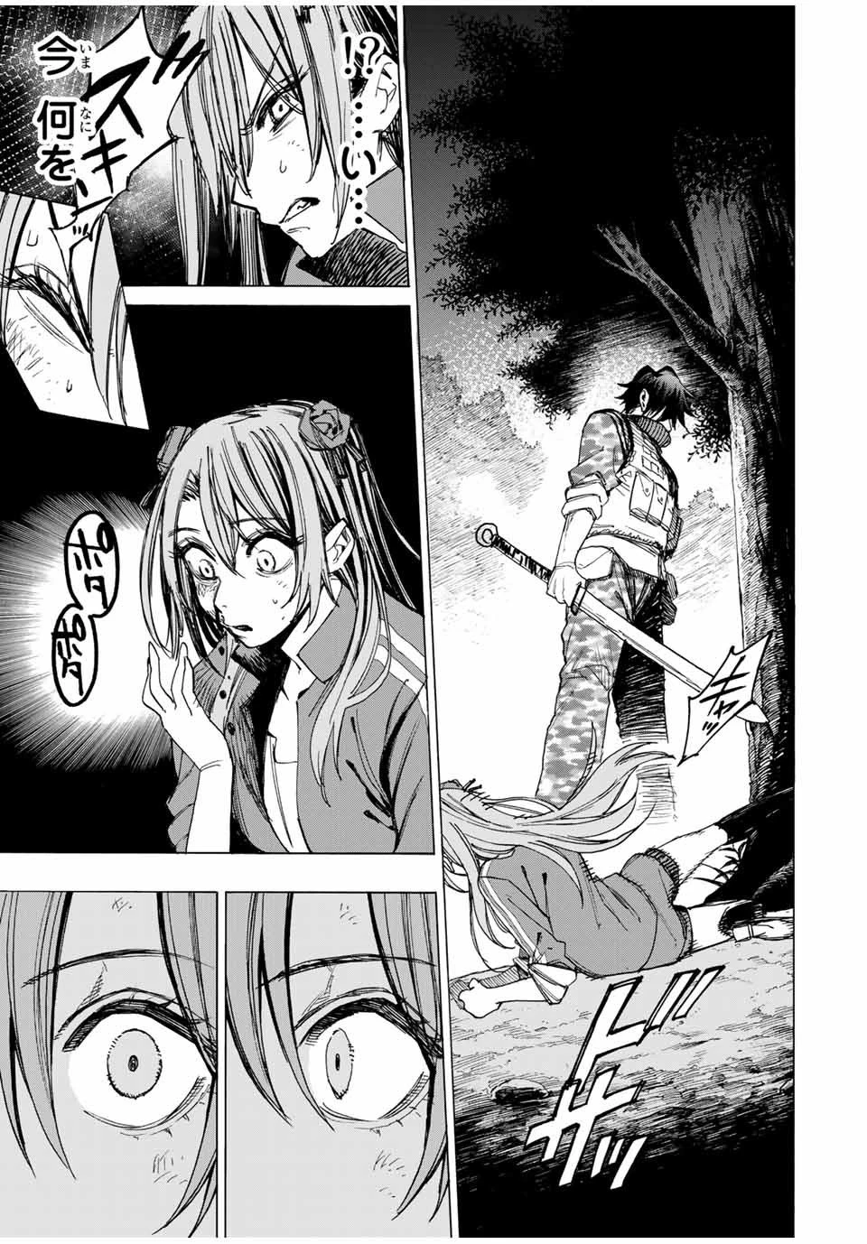 冰剣の魔術師が世界を統べる 世界最強の魔術師である少年は、魔術学院に入学する 第39話 - 17