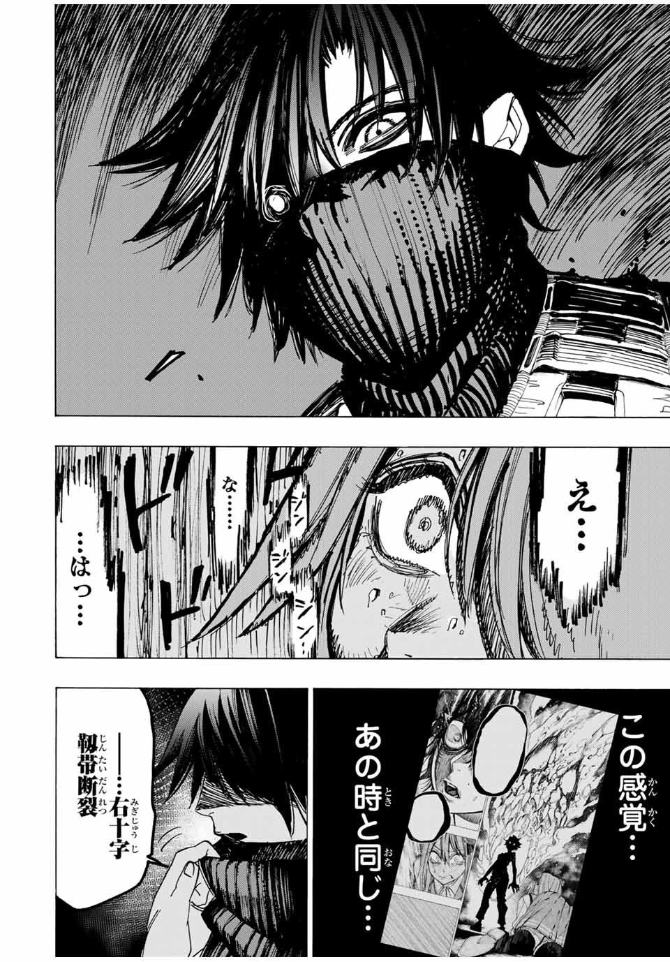 冰剣の魔術師が世界を統べる 世界最強の魔術師である少年は、魔術学院に入学する 第39話 - 18