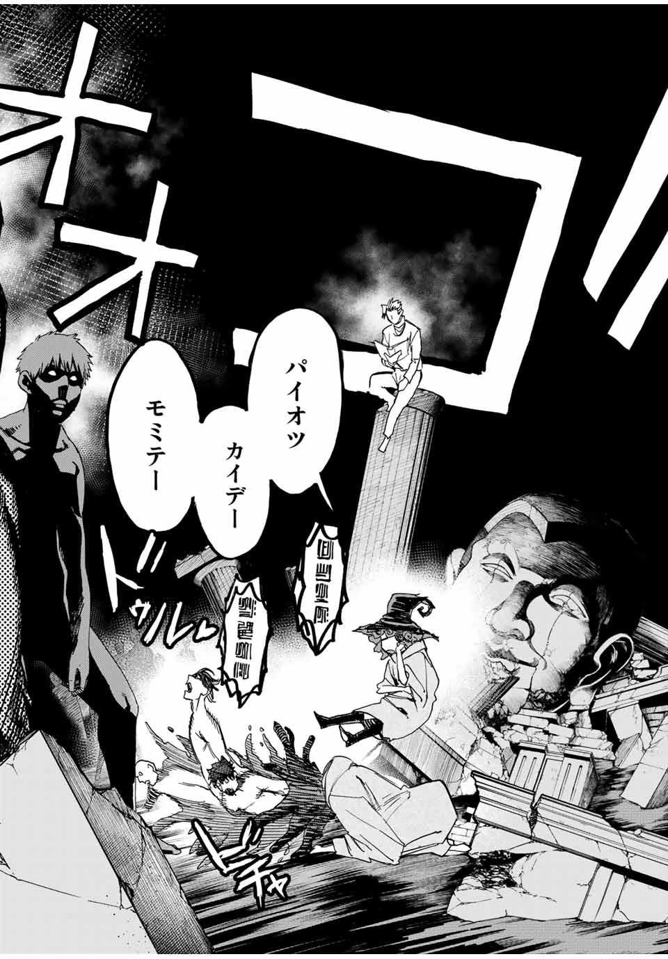 冰剣の魔術師が世界を統べる 世界最強の魔術師である少年は、魔術学院に入学する 第51話 - 15