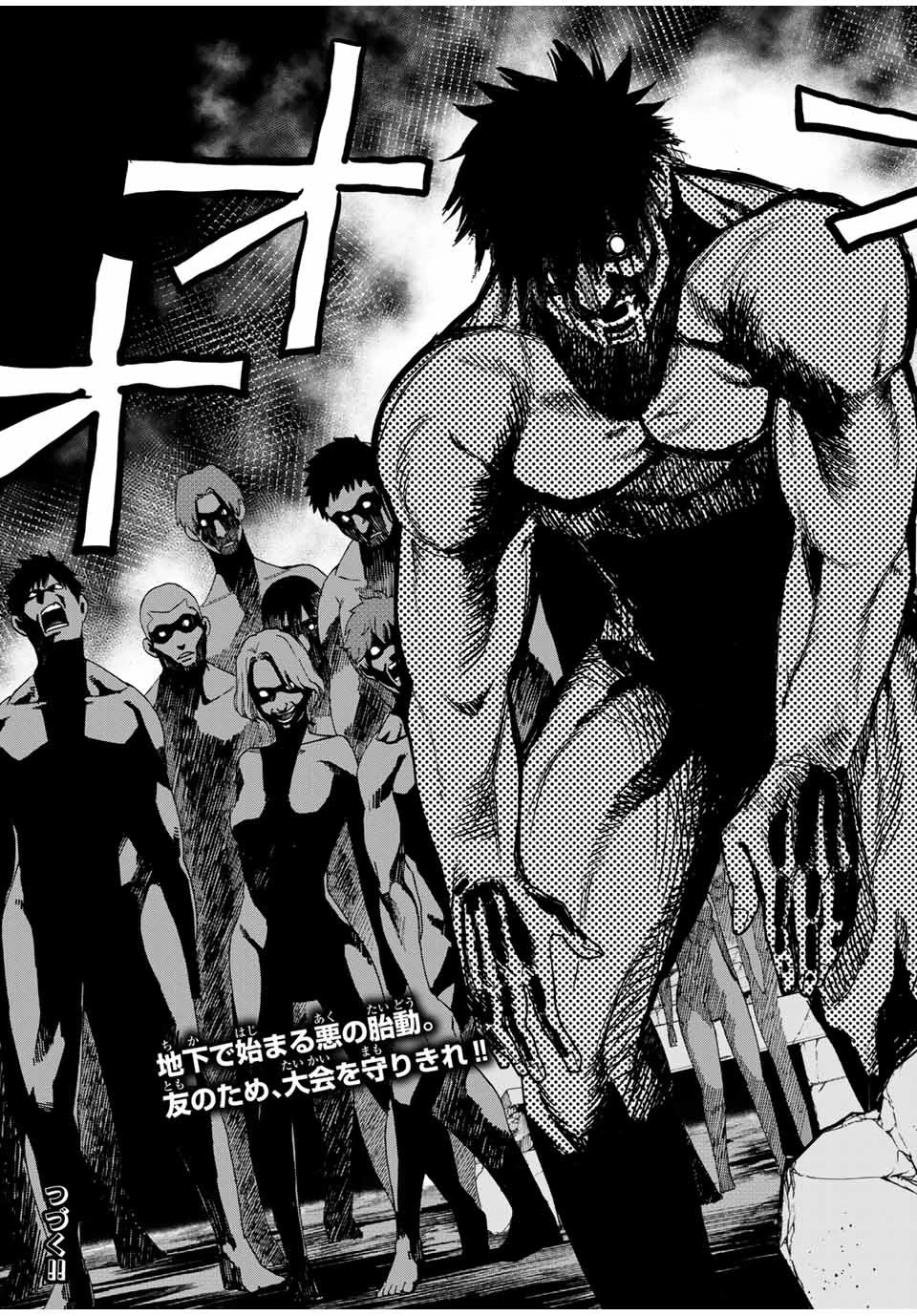 冰剣の魔術師が世界を統べる 世界最強の魔術師である少年は、魔術学院に入学する 第51話 - 16