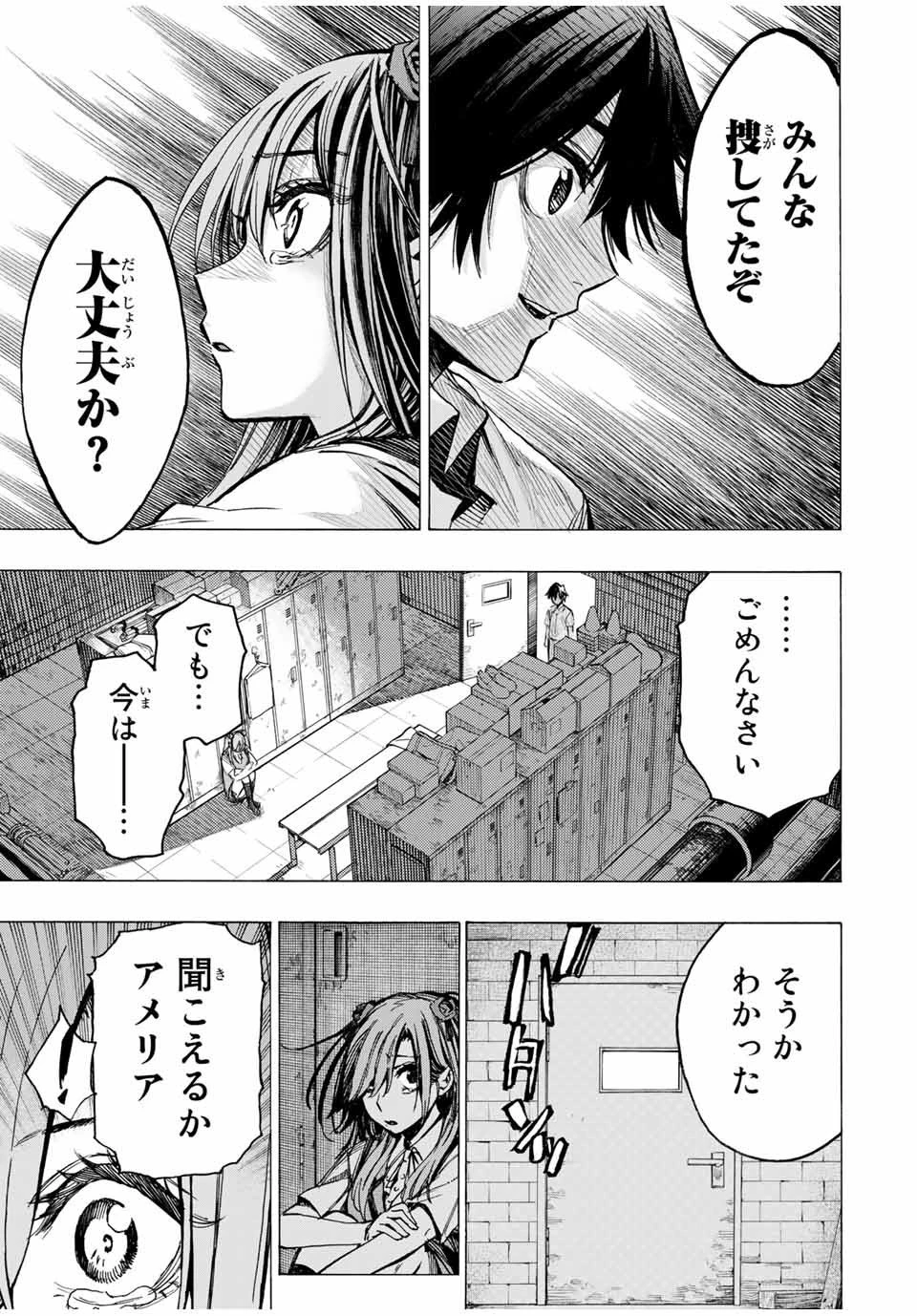 冰剣の魔術師が世界を統べる 世界最強の魔術師である少年は、魔術学院に入学する 第53話 - 2