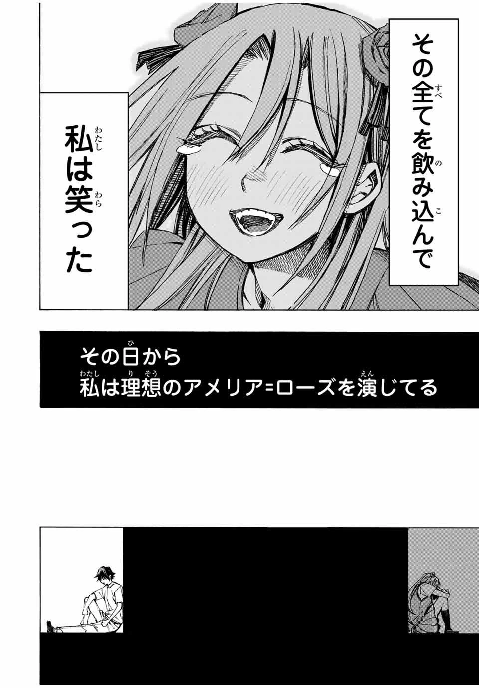 冰剣の魔術師が世界を統べる 世界最強の魔術師である少年は、魔術学院に入学する 第53話 - 13