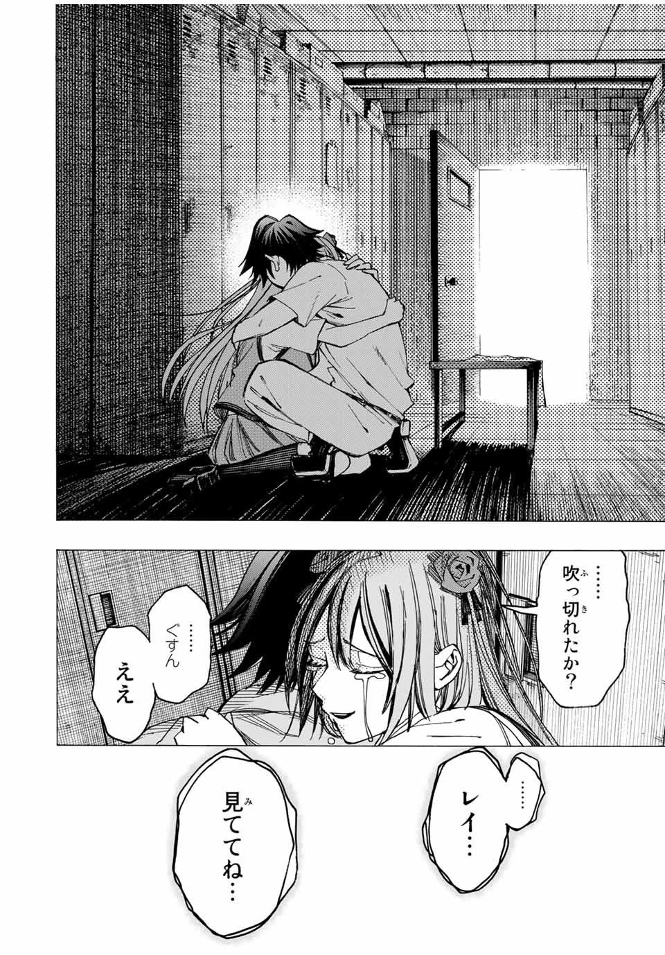 冰剣の魔術師が世界を統べる 世界最強の魔術師である少年は、魔術学院に入学する 第53話 - 21
