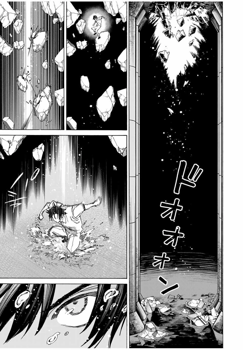 冰剣の魔術師が世界を統べる 世界最強の魔術師である少年は、魔術学院に入学する 第54話 - 7