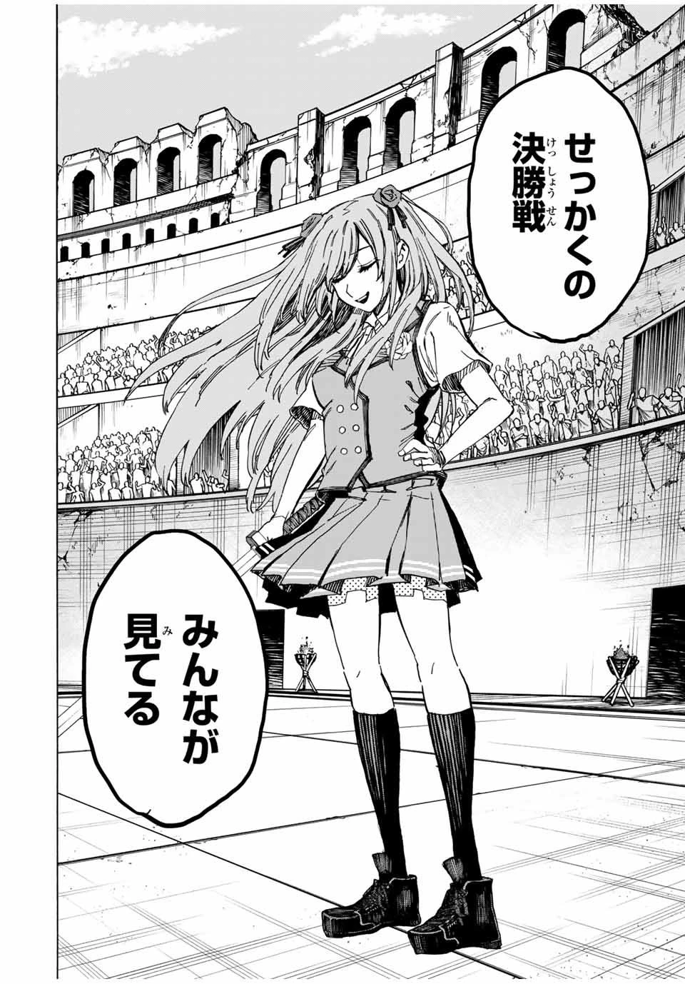 冰剣の魔術師が世界を統べる 世界最強の魔術師である少年は、魔術学院に入学する 第54話 - 14