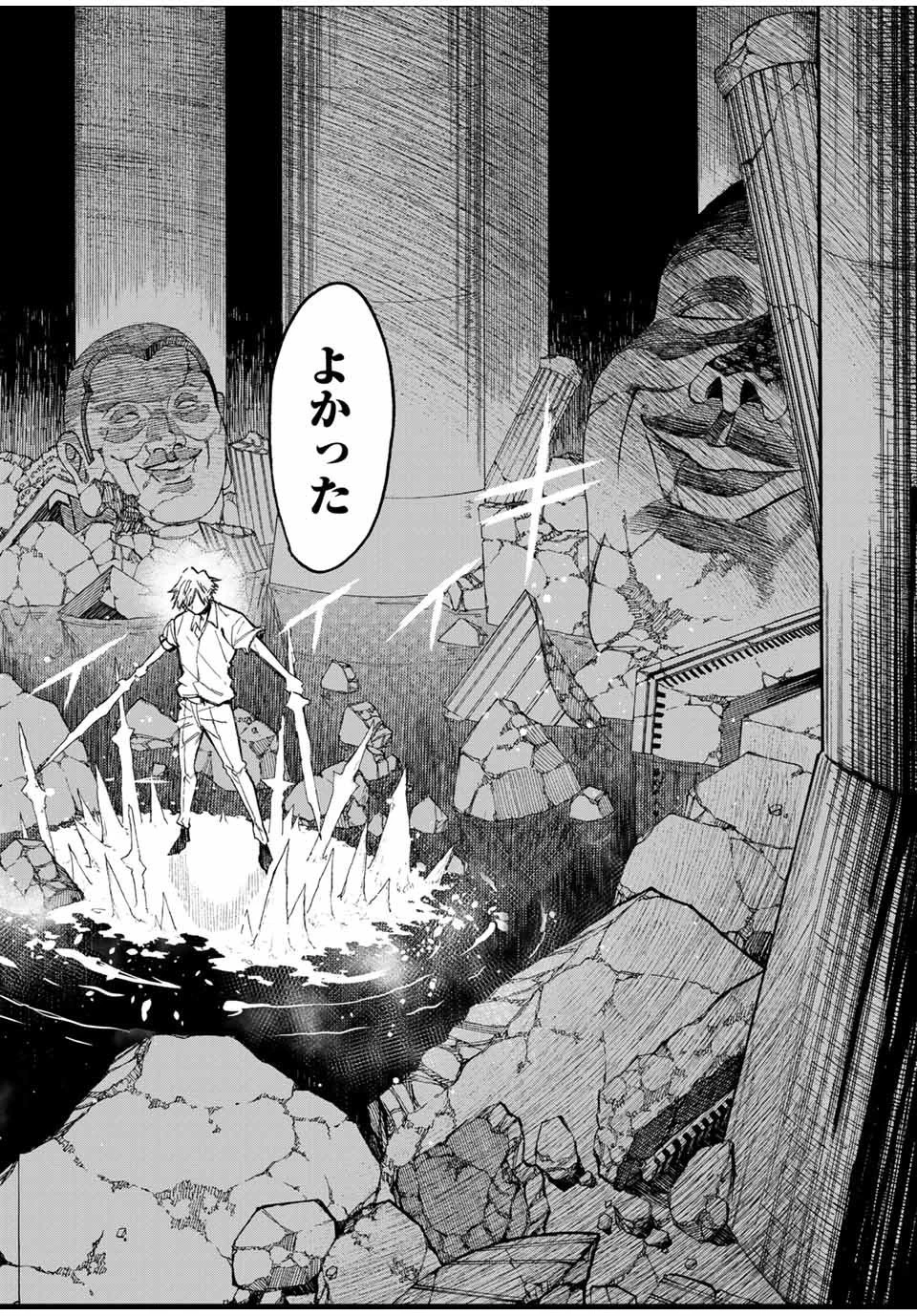 冰剣の魔術師が世界を統べる 世界最強の魔術師である少年は、魔術学院に入学する 第54話 - 16