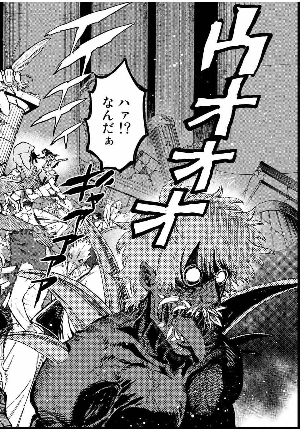 冰剣の魔術師が世界を統べる 世界最強の魔術師である少年は、魔術学院に入学する 第54話 - 18