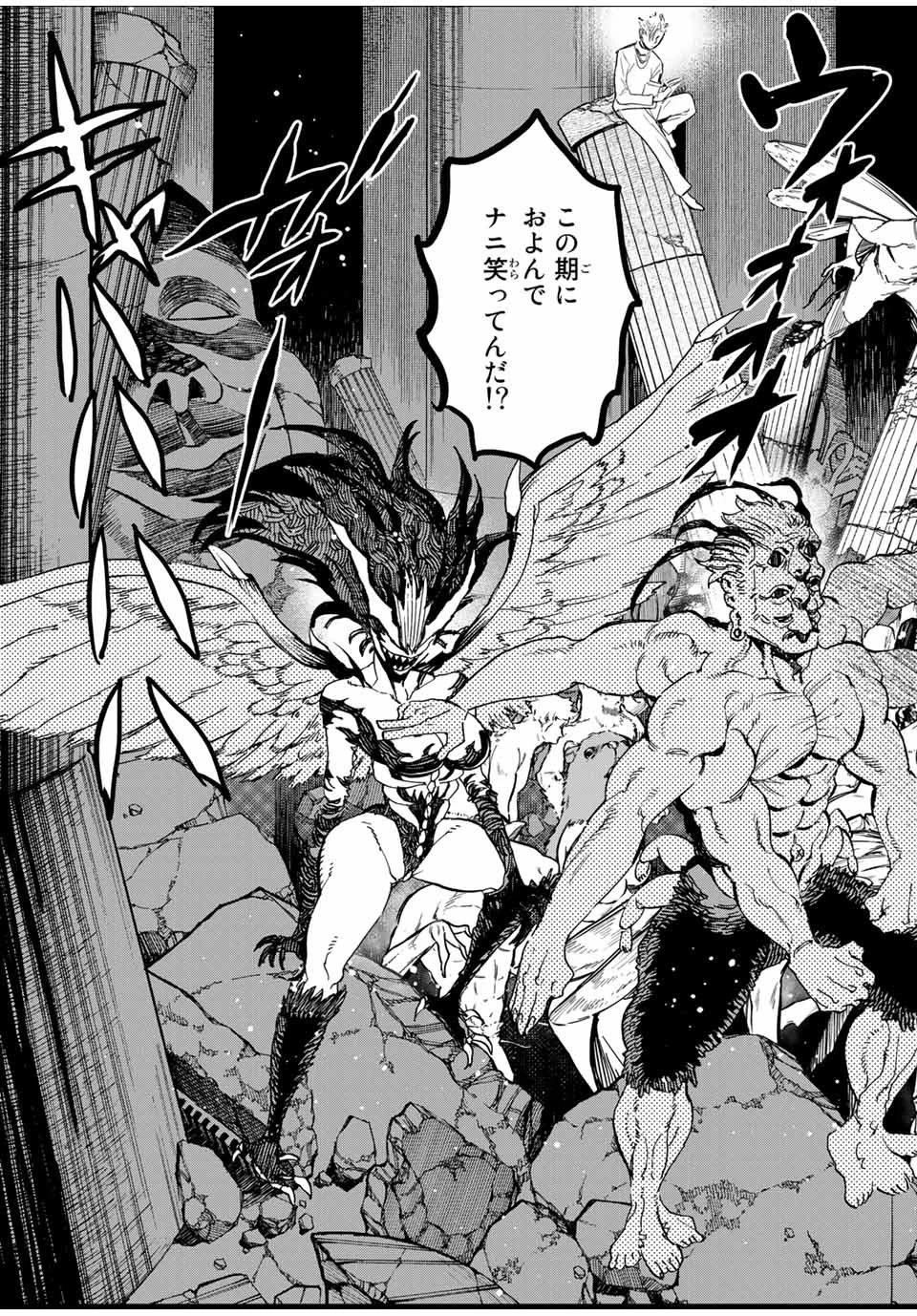 冰剣の魔術師が世界を統べる 世界最強の魔術師である少年は、魔術学院に入学する 第54話 - 19