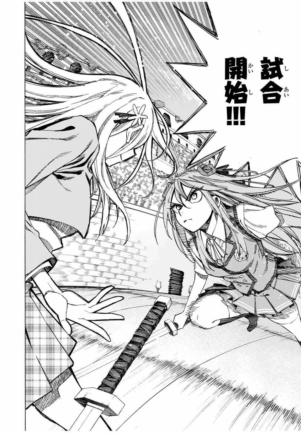 冰剣の魔術師が世界を統べる 世界最強の魔術師である少年は、魔術学院に入学する 第54話 - 22