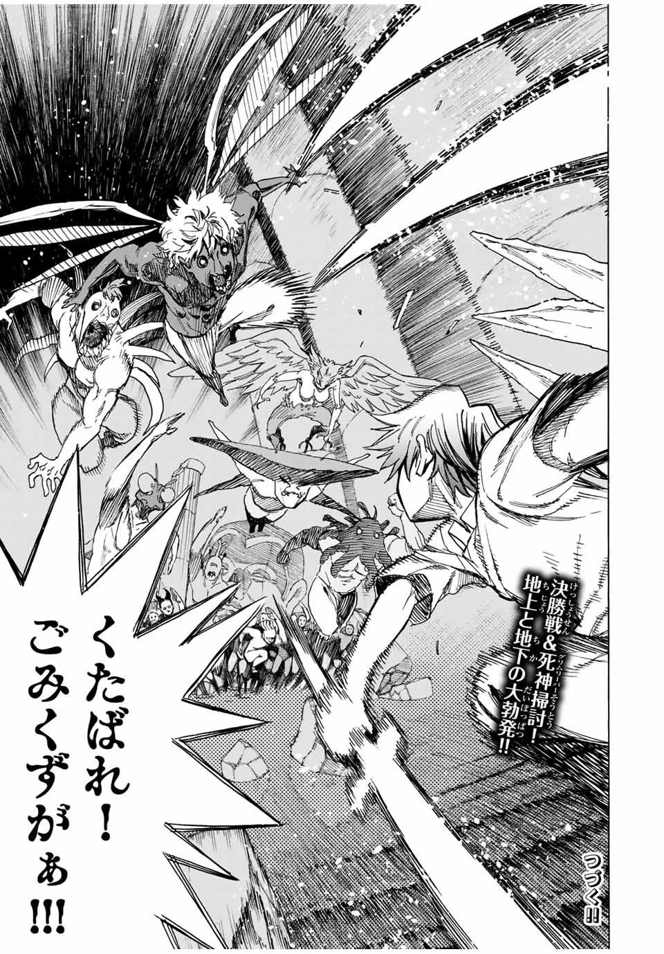 冰剣の魔術師が世界を統べる 世界最強の魔術師である少年は、魔術学院に入学する 第54話 - 23