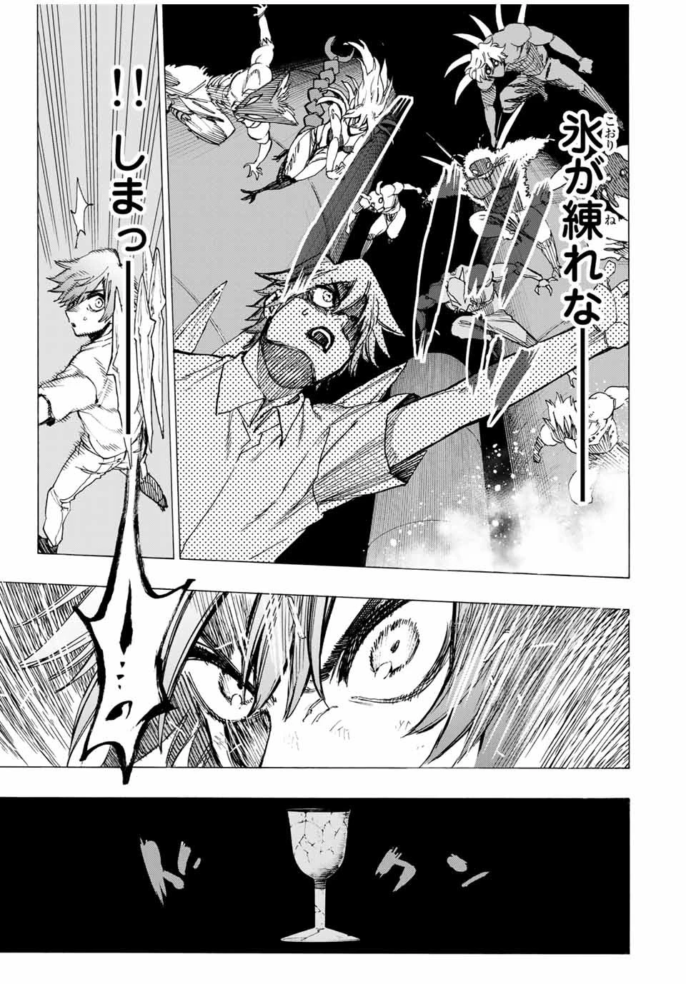 冰剣の魔術師が世界を統べる 世界最強の魔術師である少年は、魔術学院に入学する 第55話 - 8