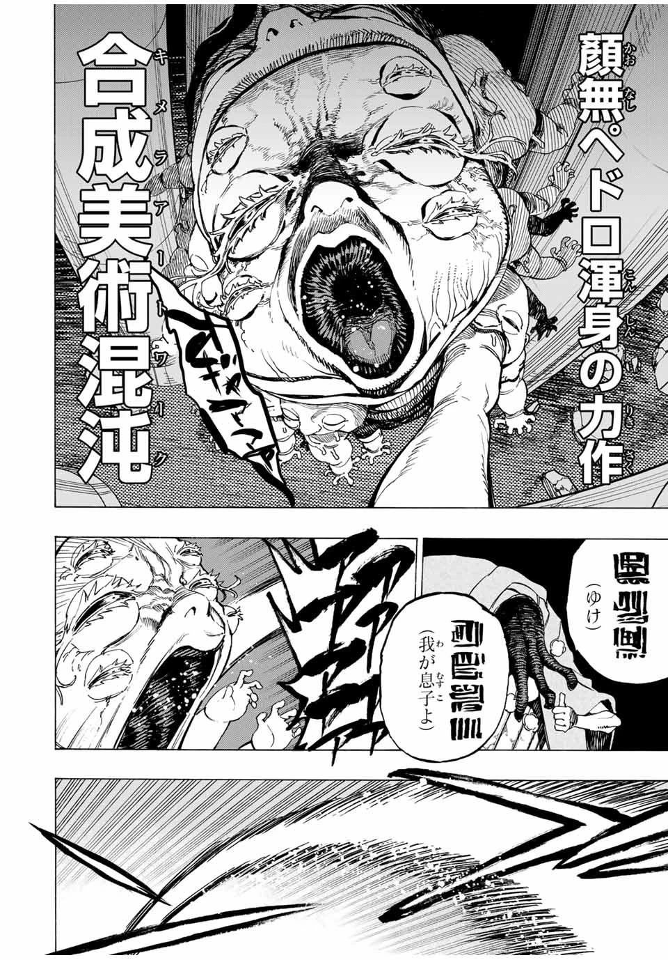 冰剣の魔術師が世界を統べる 世界最強の魔術師である少年は、魔術学院に入学する 第55話 - 13