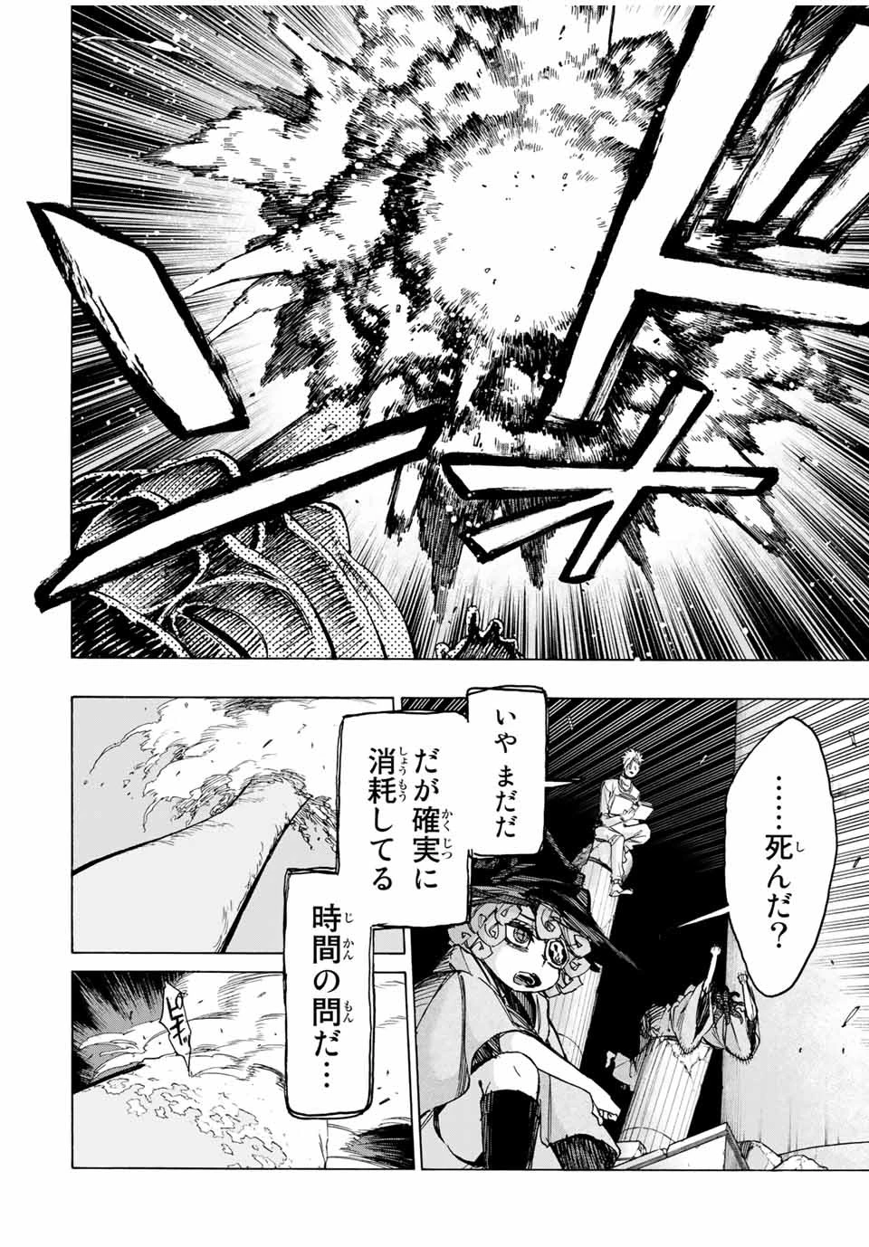 冰剣の魔術師が世界を統べる 世界最強の魔術師である少年は、魔術学院に入学する 第55話 - 15
