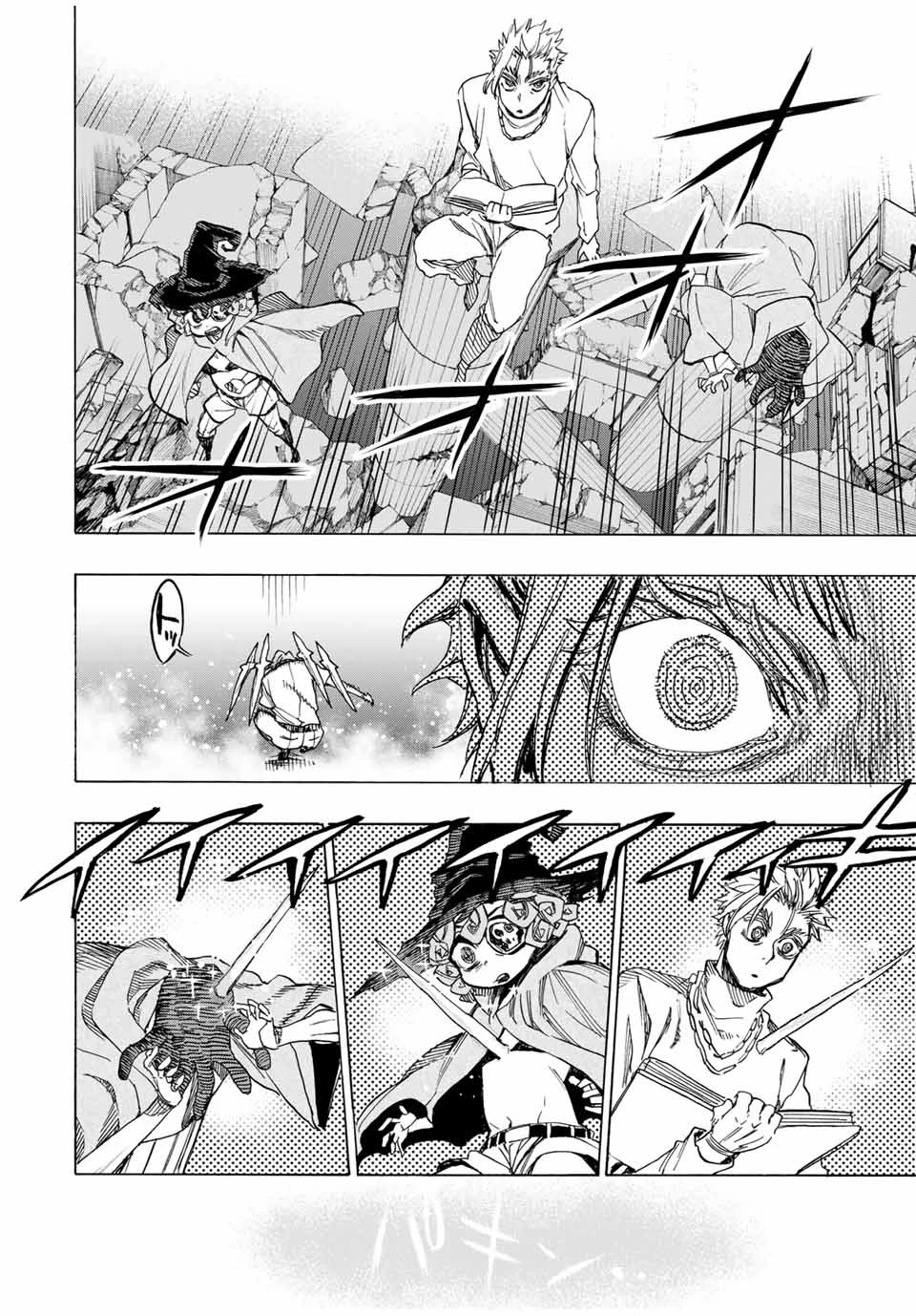 冰剣の魔術師が世界を統べる 世界最強の魔術師である少年は、魔術学院に入学する 第55話 - 19
