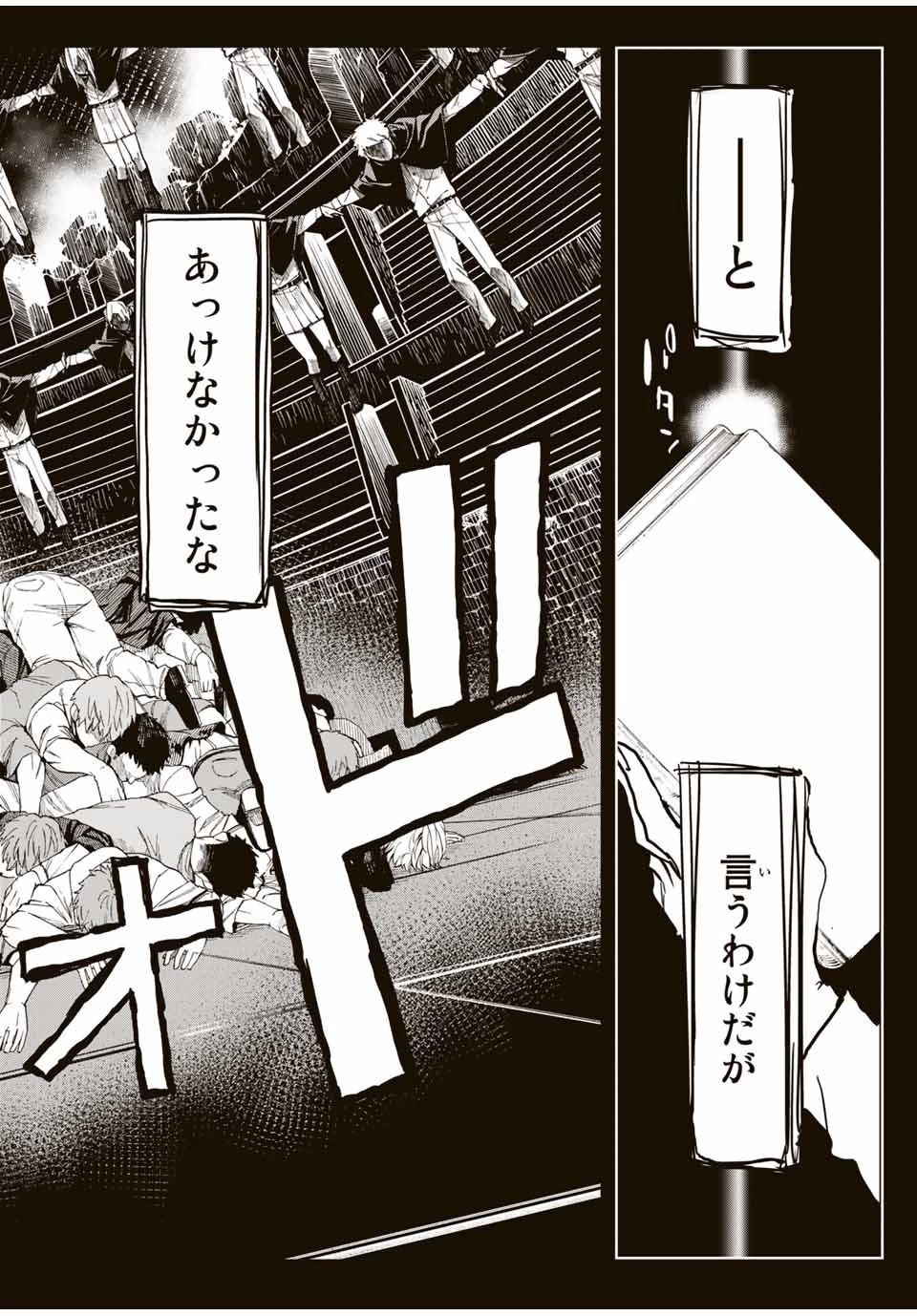 冰剣の魔術師が世界を統べる 世界最強の魔術師である少年は、魔術学院に入学する 第57話 - 2
