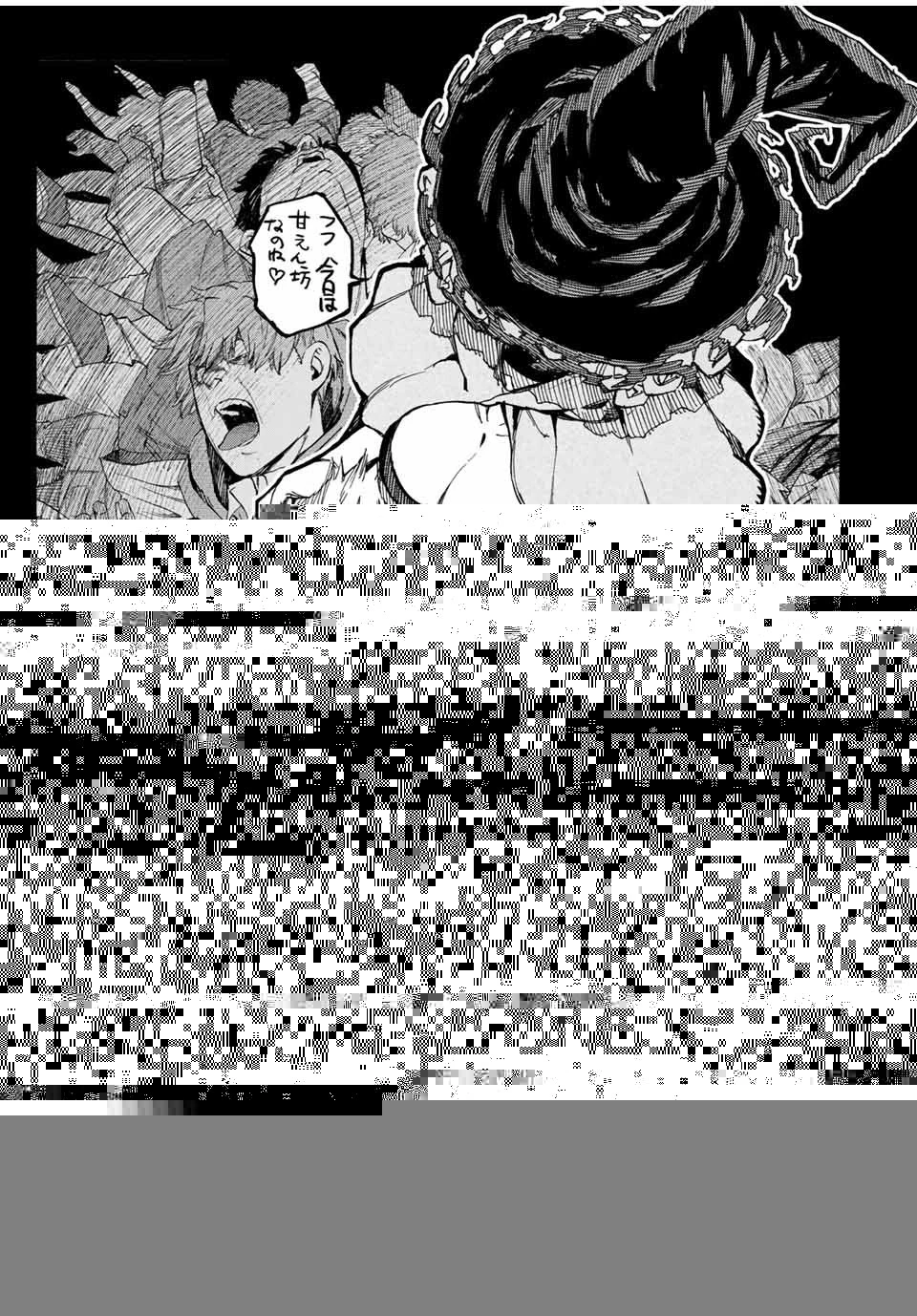 冰剣の魔術師が世界を統べる 世界最強の魔術師である少年は、魔術学院に入学する 第57話 - 4