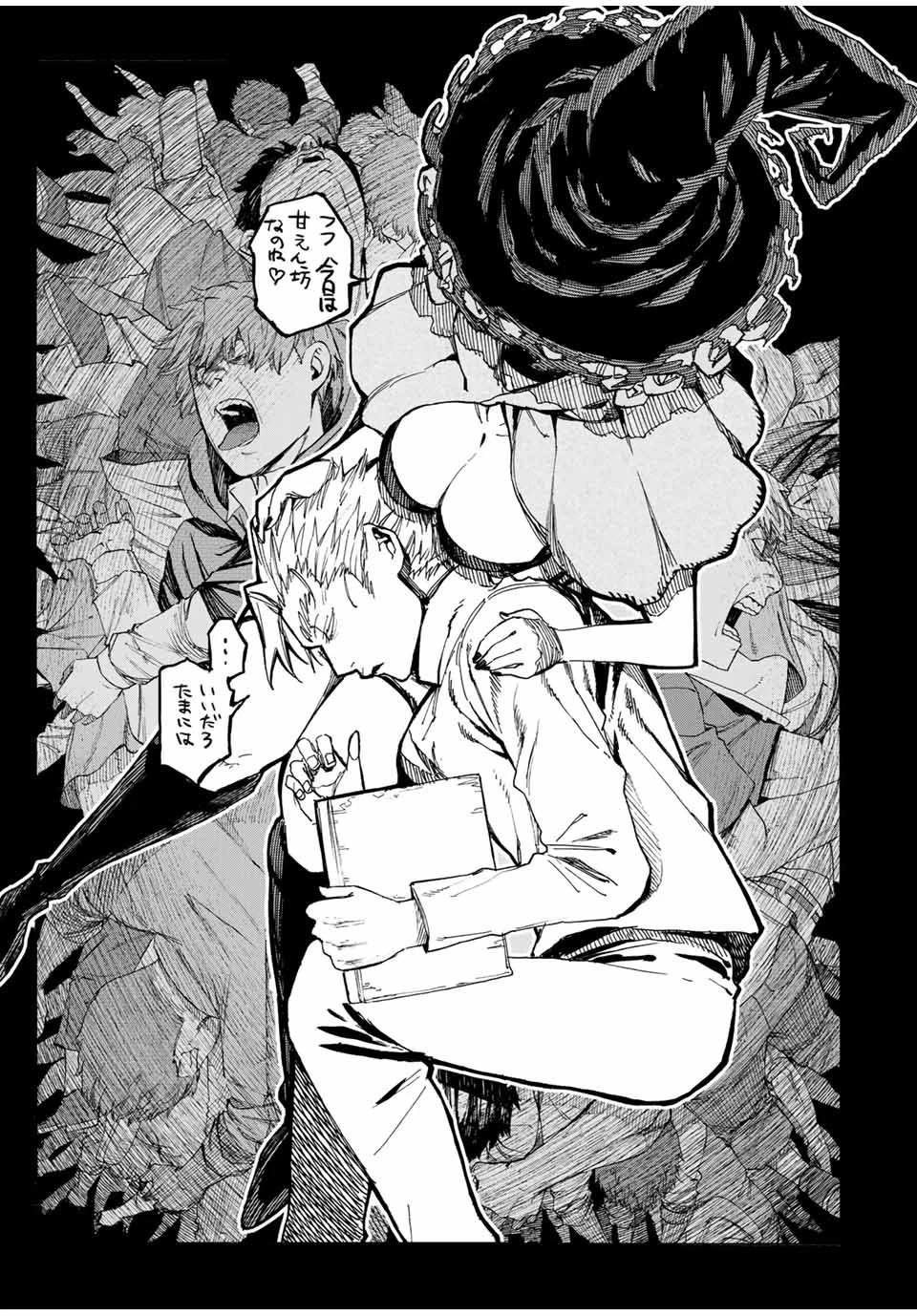 冰剣の魔術師が世界を統べる 世界最強の魔術師である少年は、魔術学院に入学する 第57話 - 5