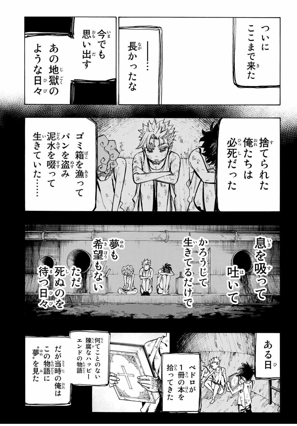 冰剣の魔術師が世界を統べる 世界最強の魔術師である少年は、魔術学院に入学する 第57話 - 6
