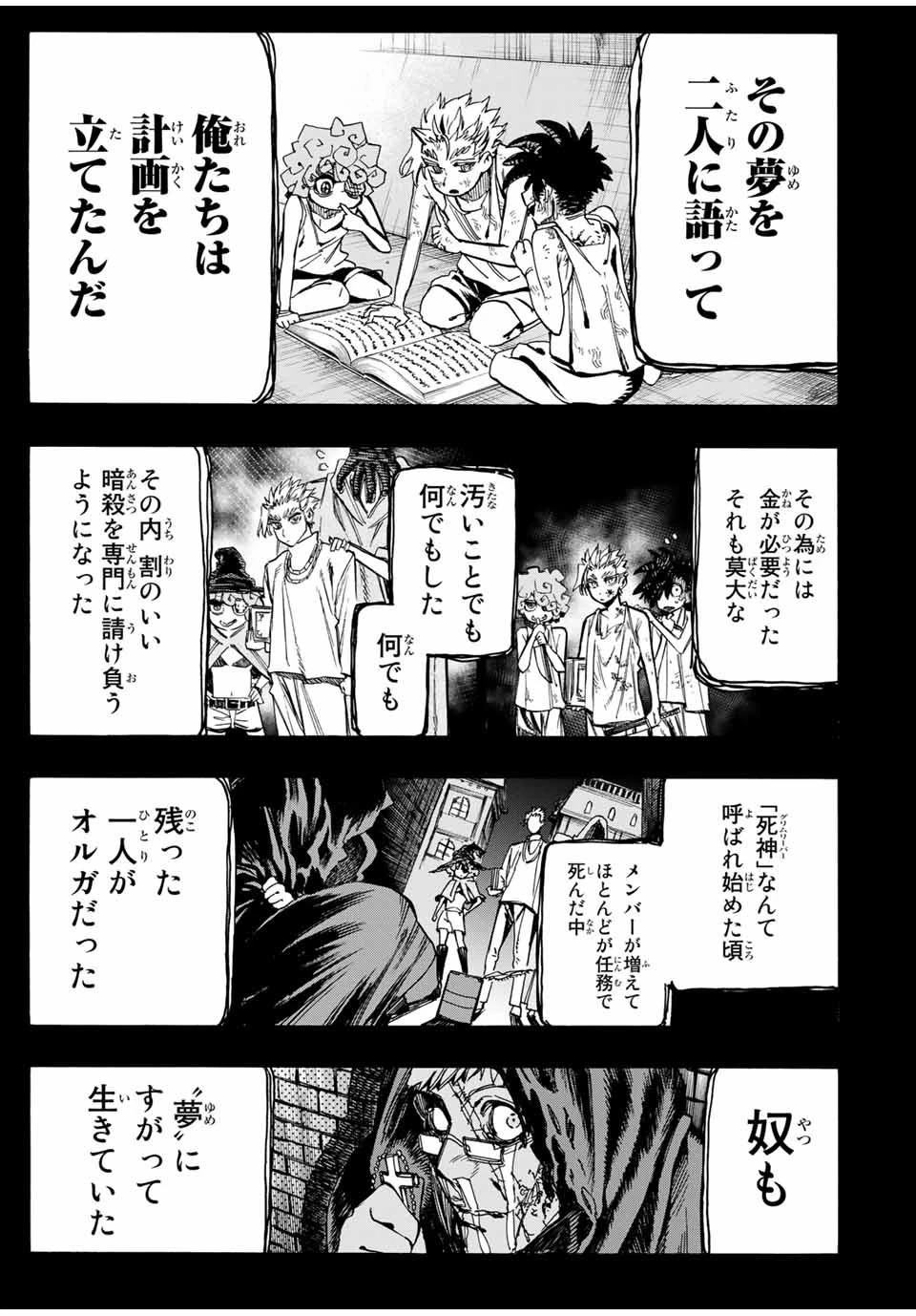 冰剣の魔術師が世界を統べる 世界最強の魔術師である少年は、魔術学院に入学する 第57話 - 7
