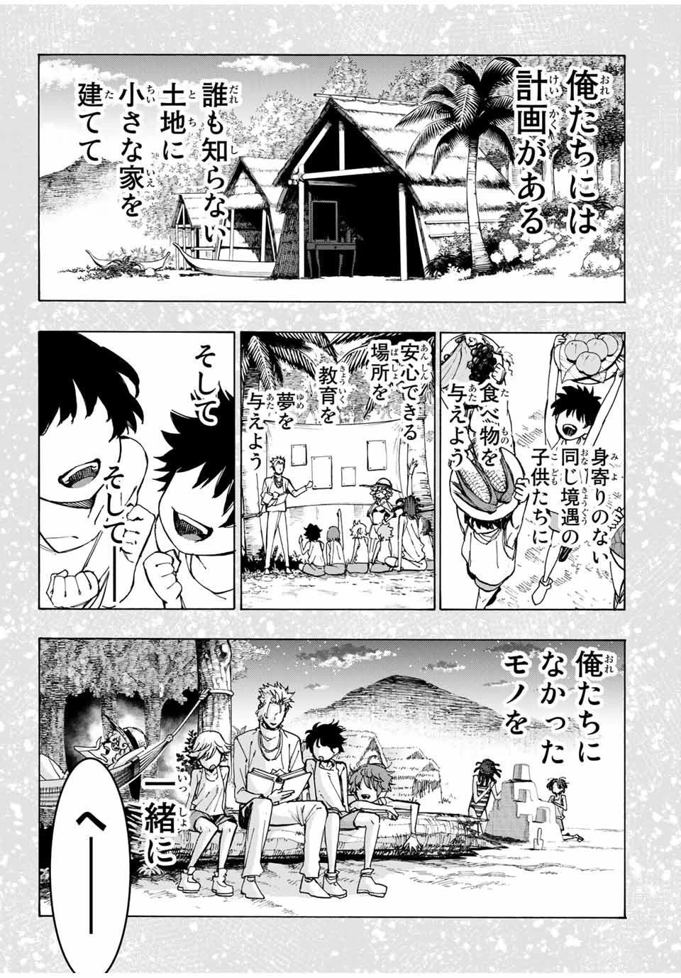 冰剣の魔術師が世界を統べる 世界最強の魔術師である少年は、魔術学院に入学する 第57話 - 9