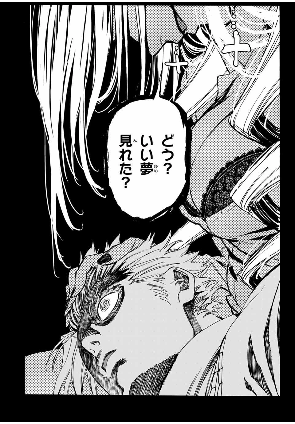 冰剣の魔術師が世界を統べる 世界最強の魔術師である少年は、魔術学院に入学する 第57話 - 12