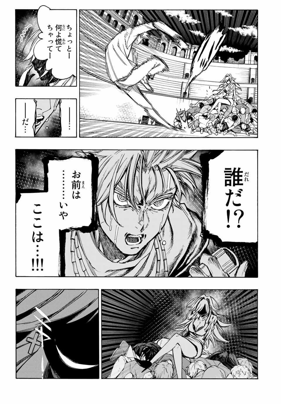 冰剣の魔術師が世界を統べる 世界最強の魔術師である少年は、魔術学院に入学する 第57話 - 13