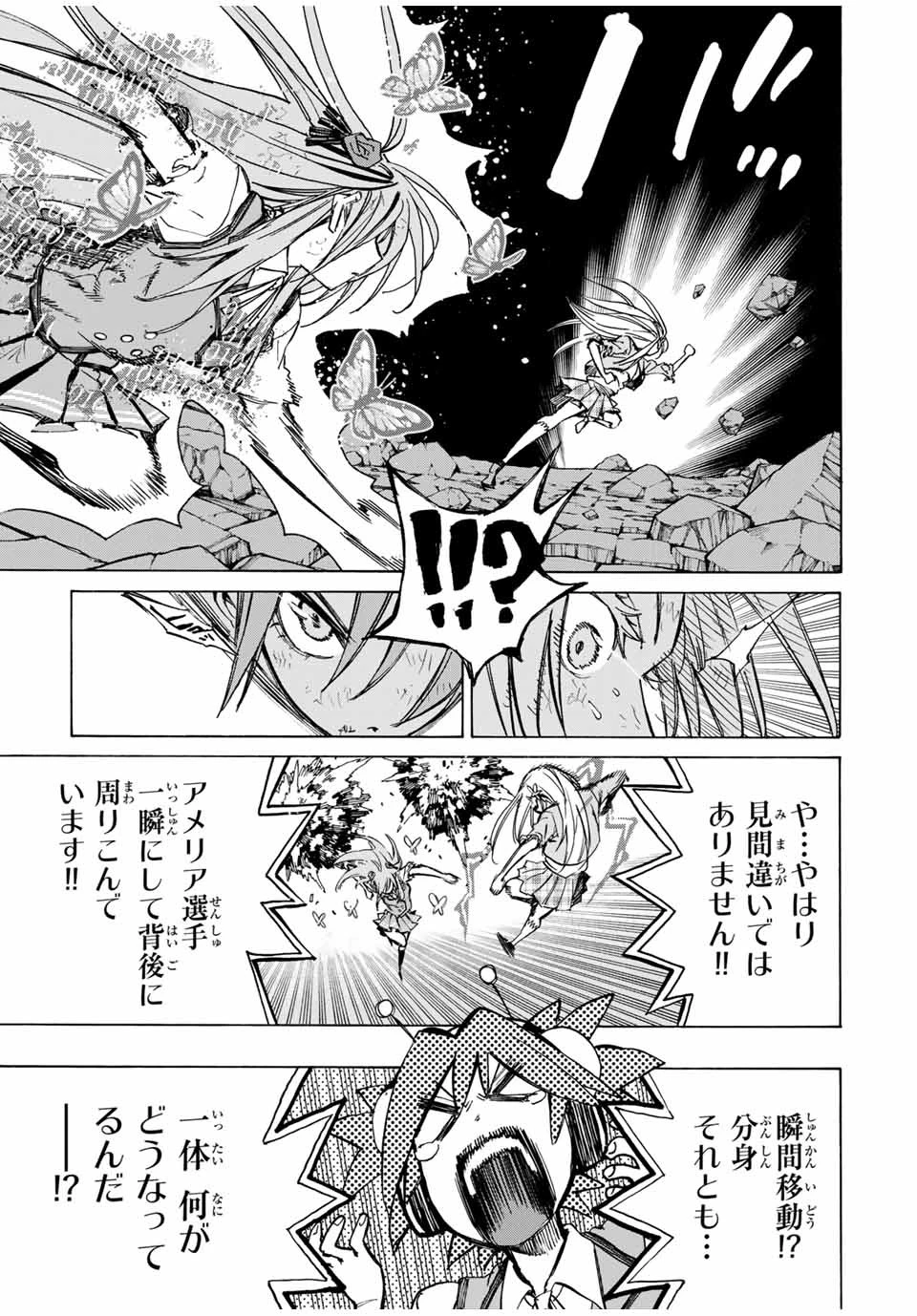 冰剣の魔術師が世界を統べる 世界最強の魔術師である少年は、魔術学院に入学する 第60話 - 3