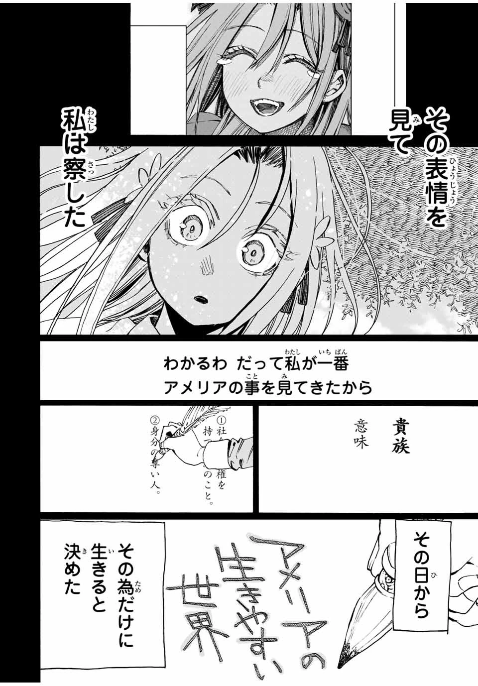 冰剣の魔術師が世界を統べる 世界最強の魔術師である少年は、魔術学院に入学する 第60話 - 10