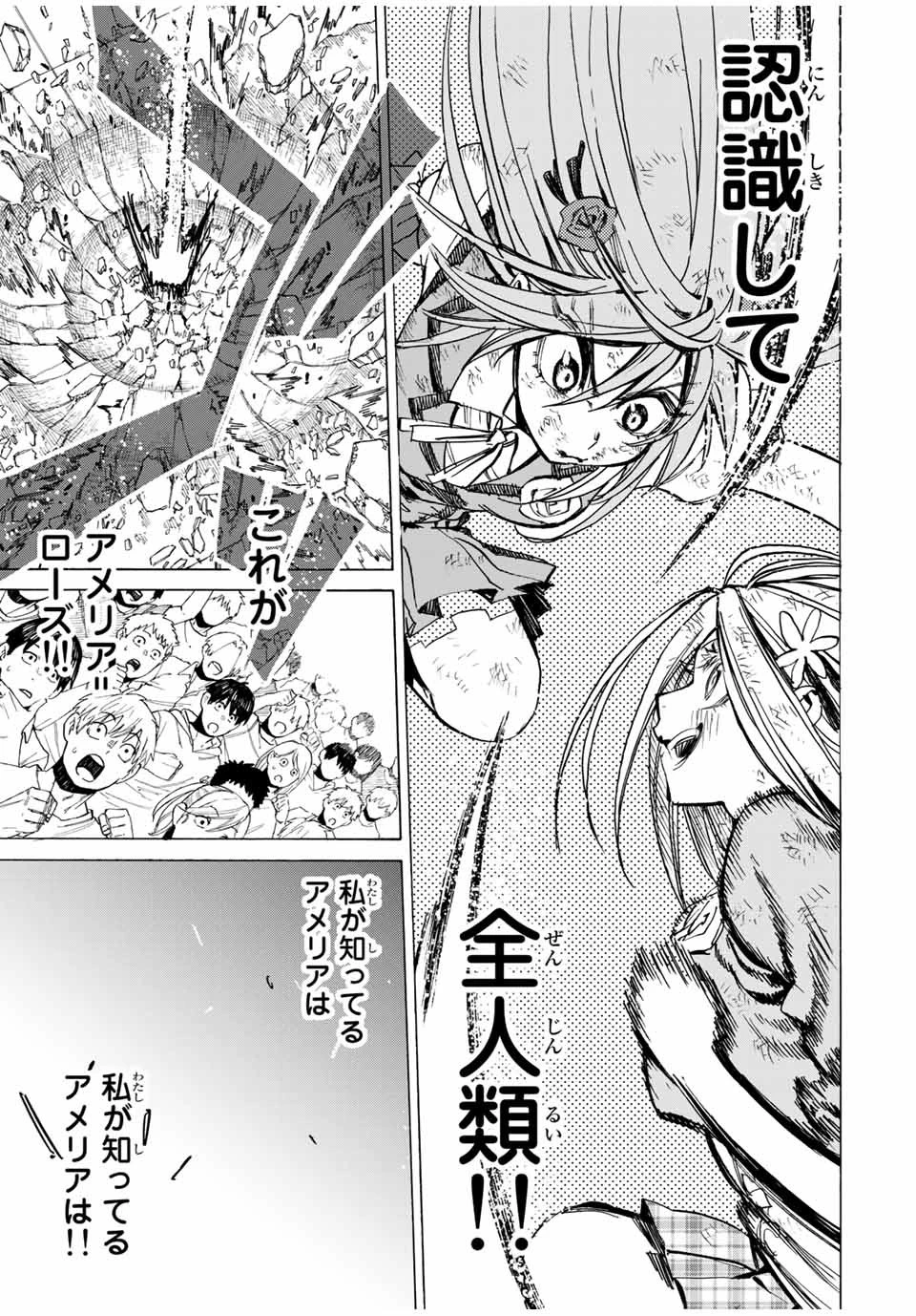 冰剣の魔術師が世界を統べる 世界最強の魔術師である少年は、魔術学院に入学する 第60話 - 13