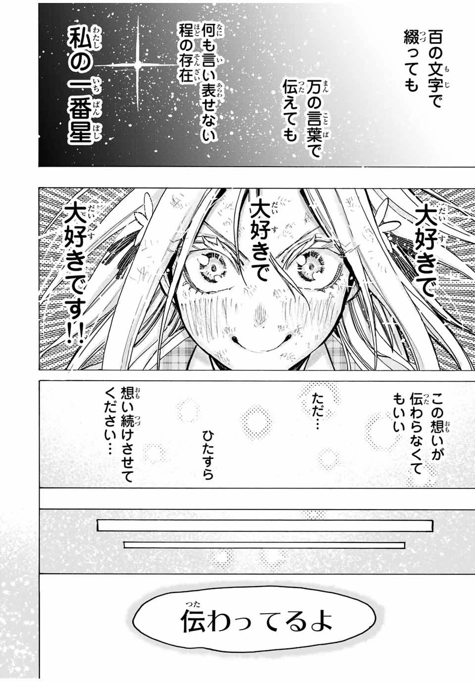 冰剣の魔術師が世界を統べる 世界最強の魔術師である少年は、魔術学院に入学する 第60話 - 16
