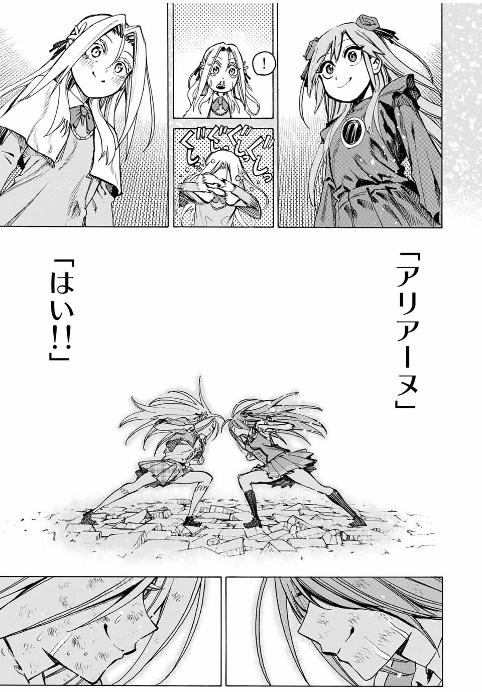 冰剣の魔術師が世界を統べる 世界最強の魔術師である少年は、魔術学院に入学する 第60話 - 19