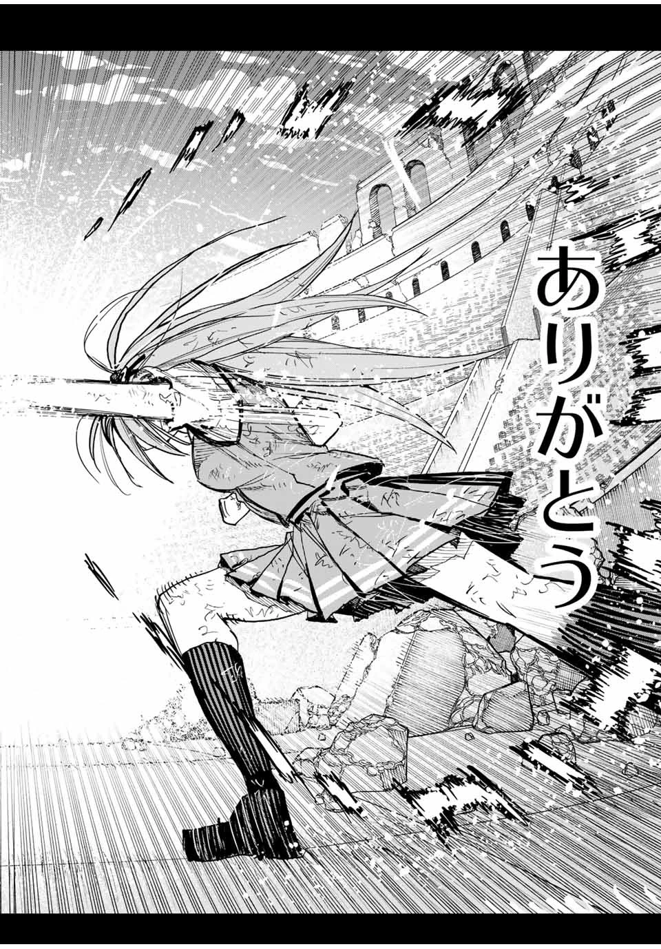 冰剣の魔術師が世界を統べる 世界最強の魔術師である少年は、魔術学院に入学する 第60話 - 20